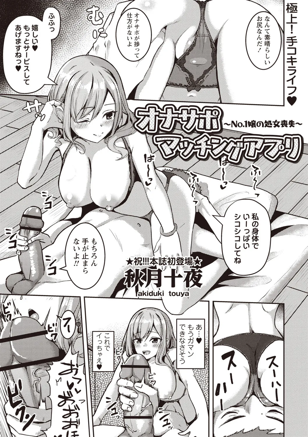 Page 53
