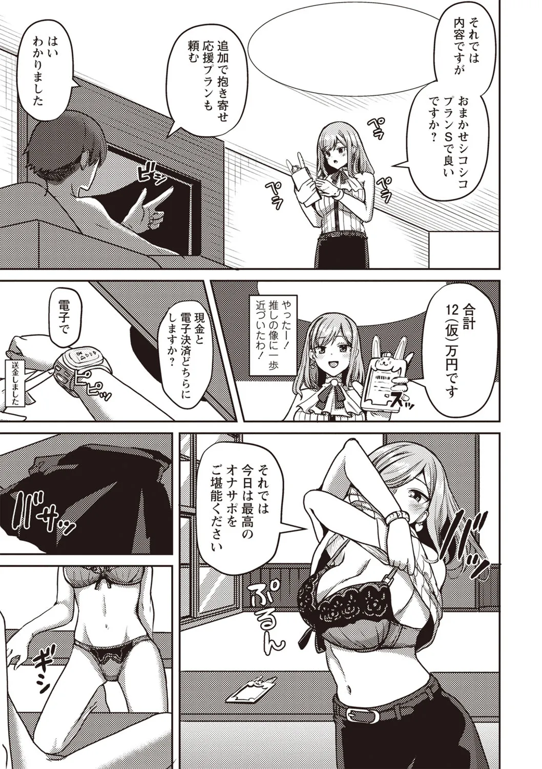 Page 59