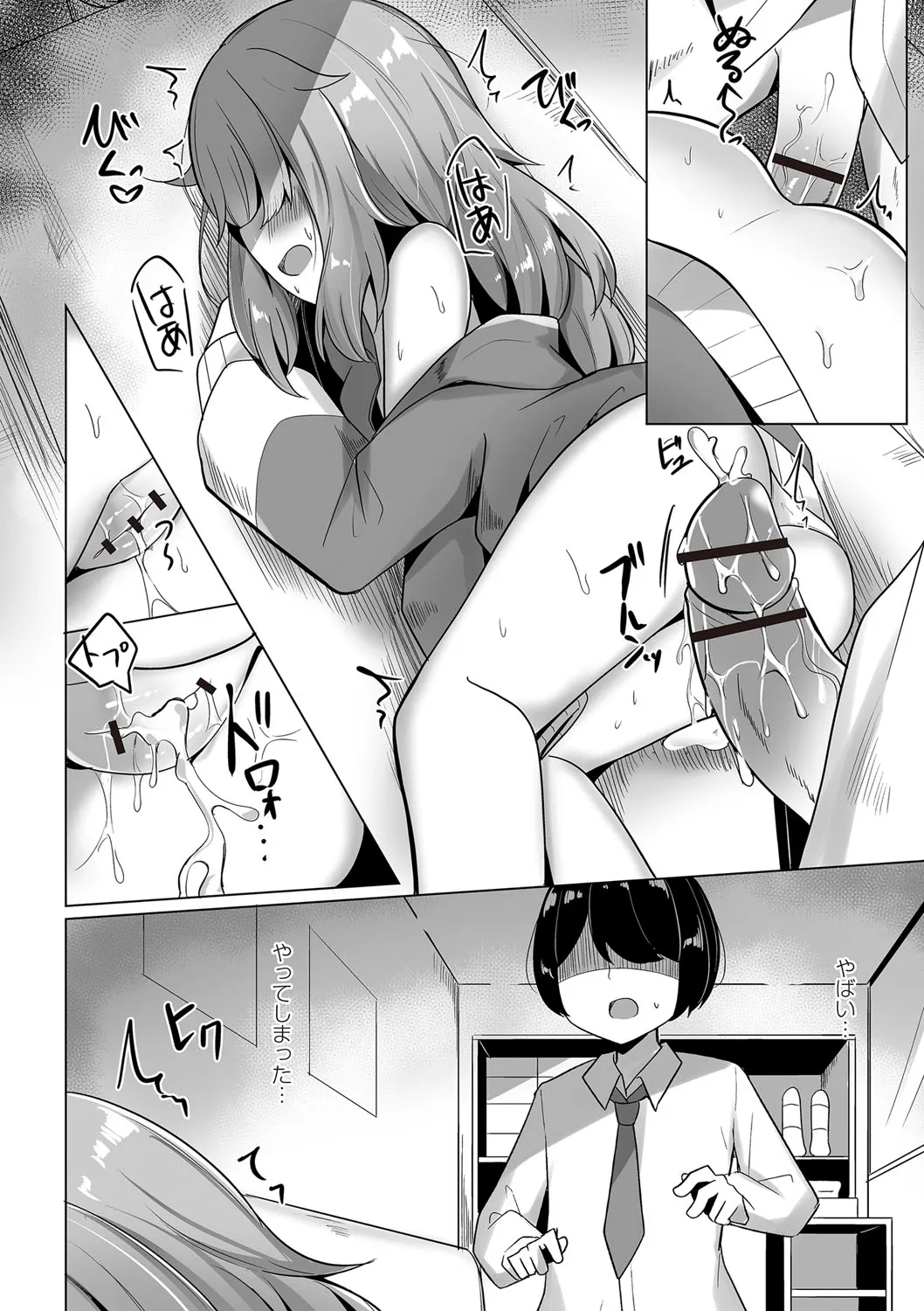 Page 90