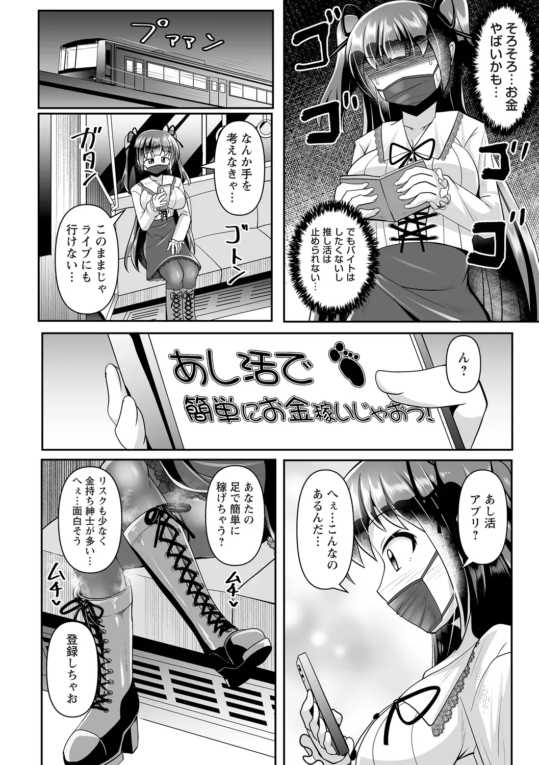Page 107