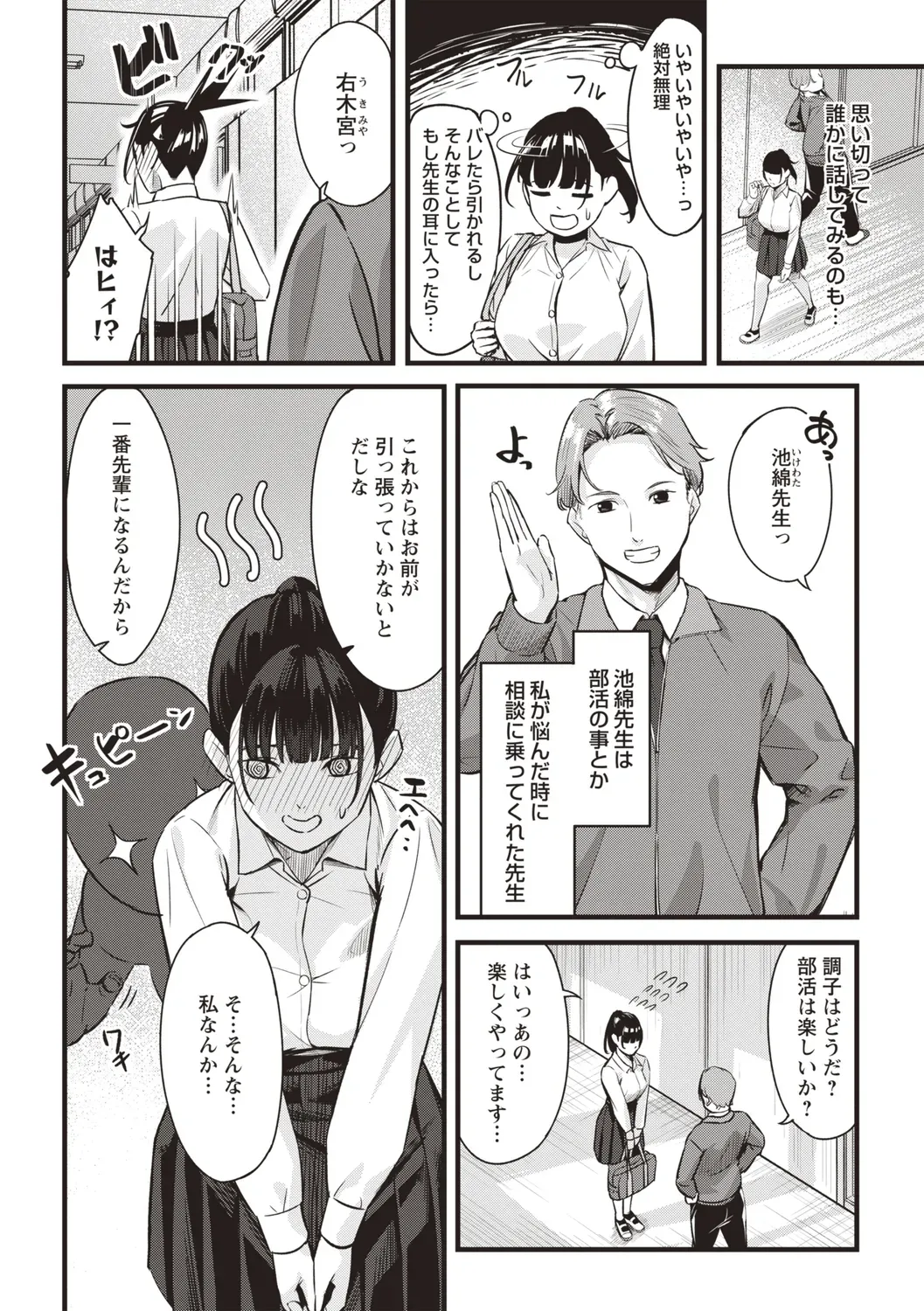 Page 197