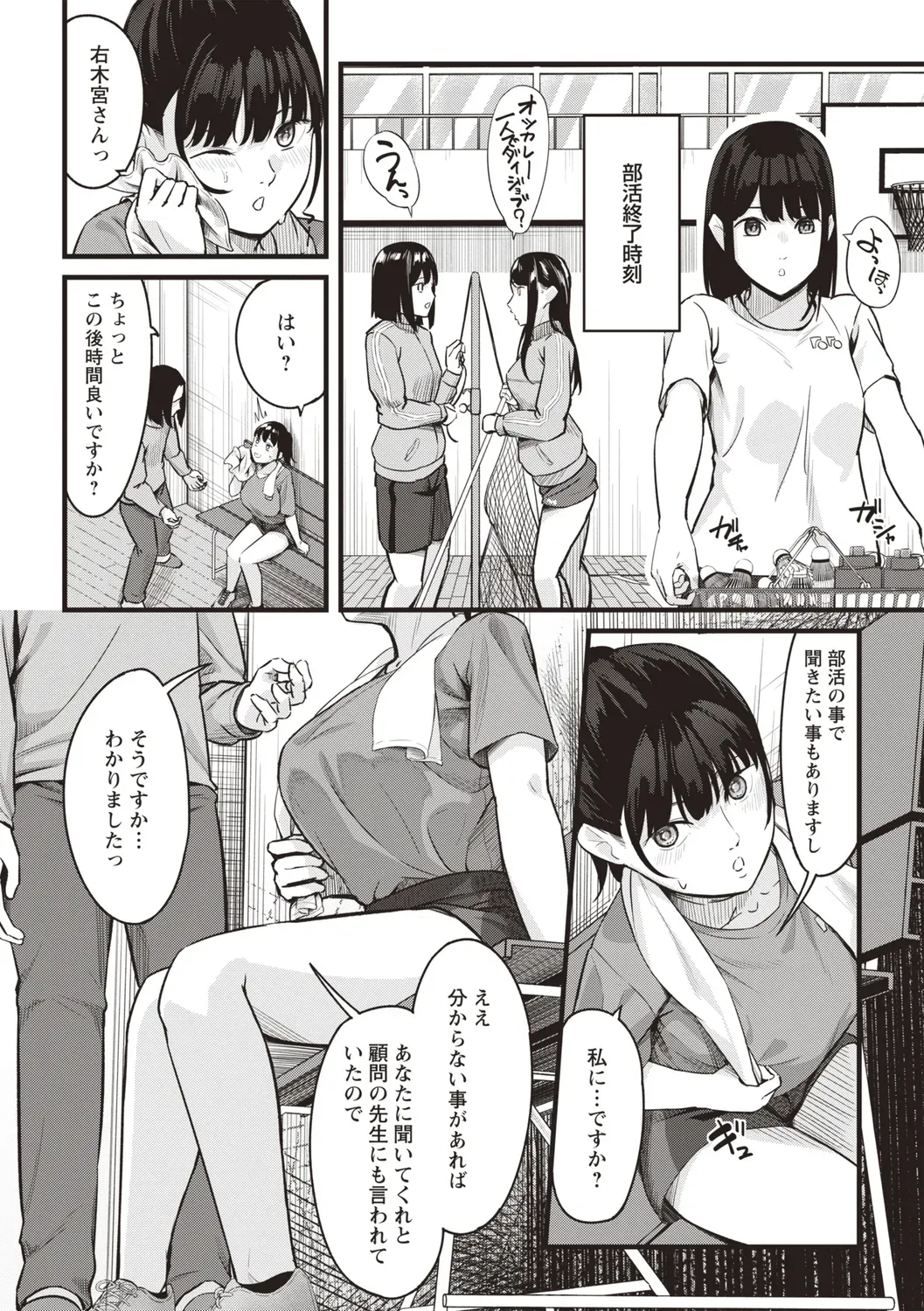 Page 201