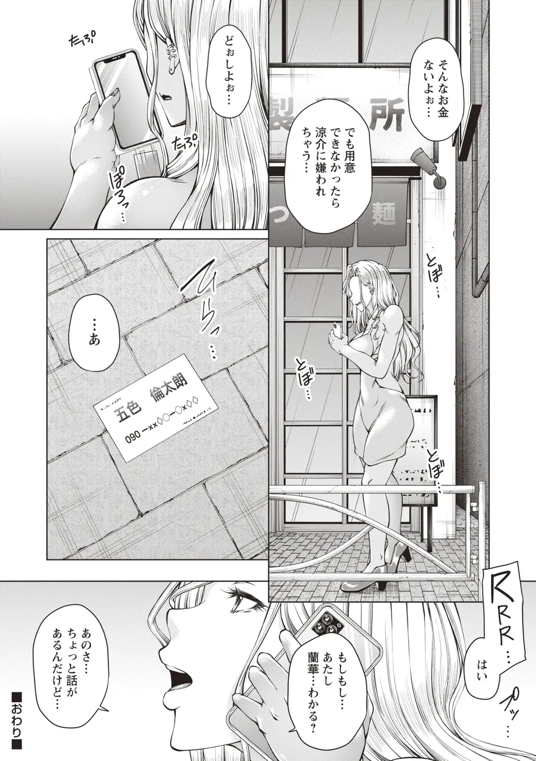 Page 253