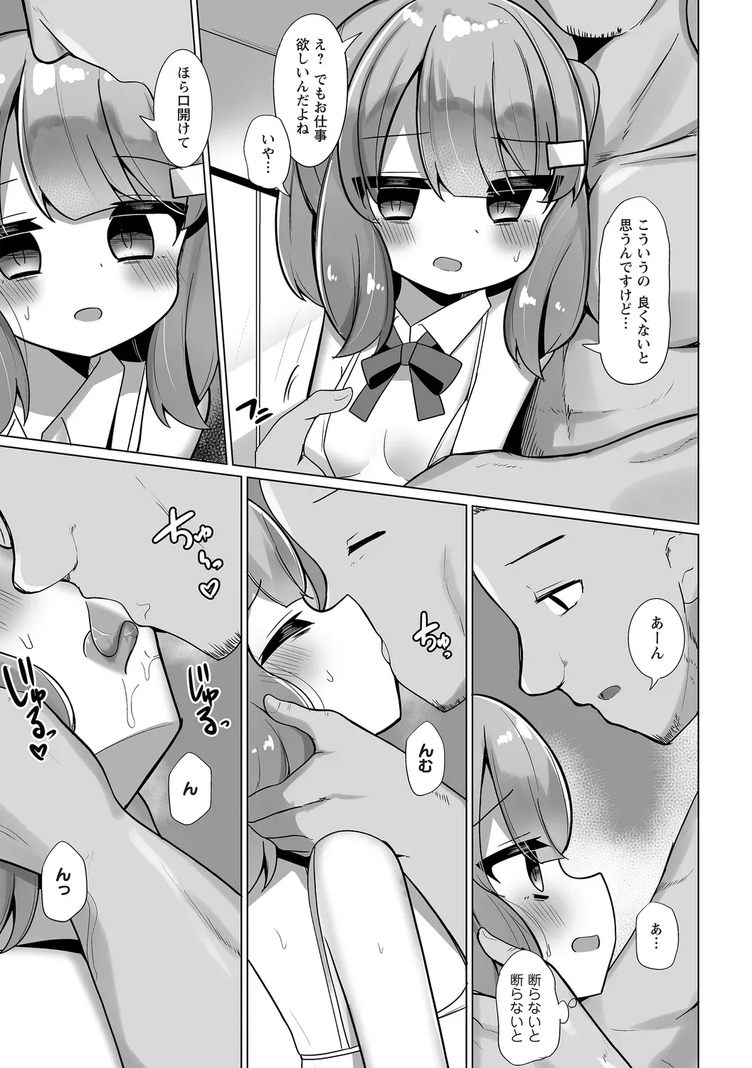 Page 82