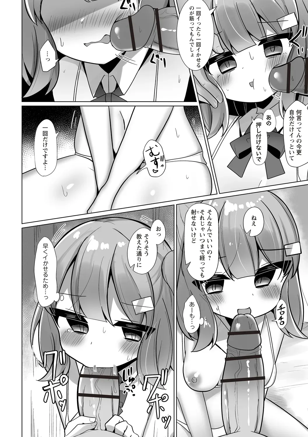 Page 87