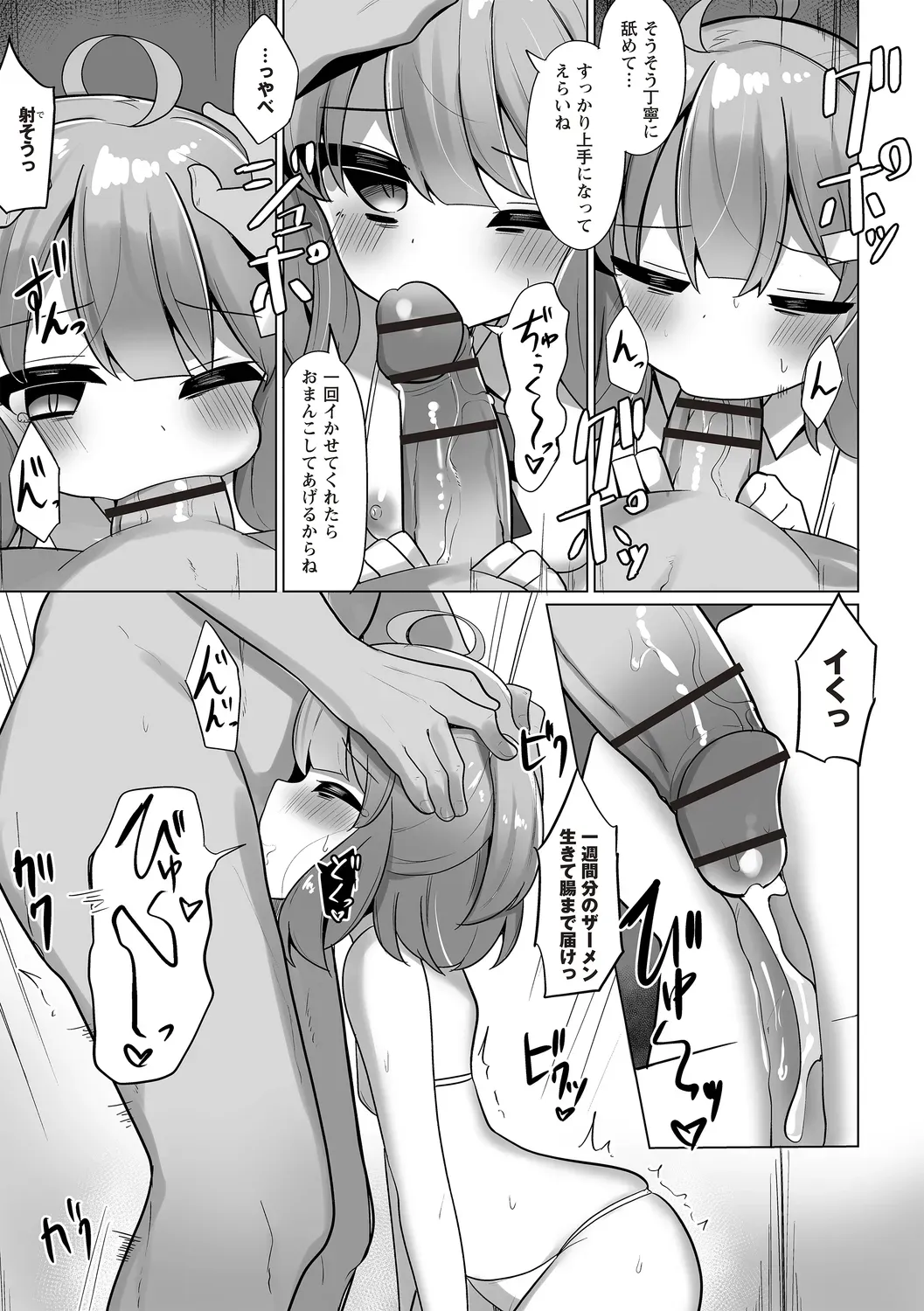Page 88