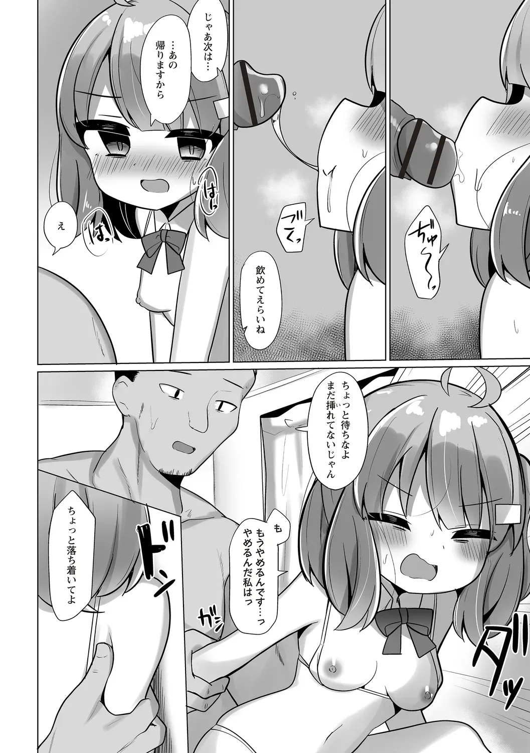 Page 89