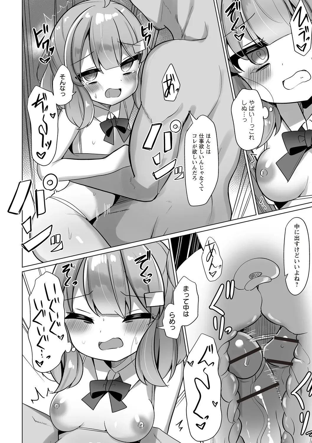 Page 93