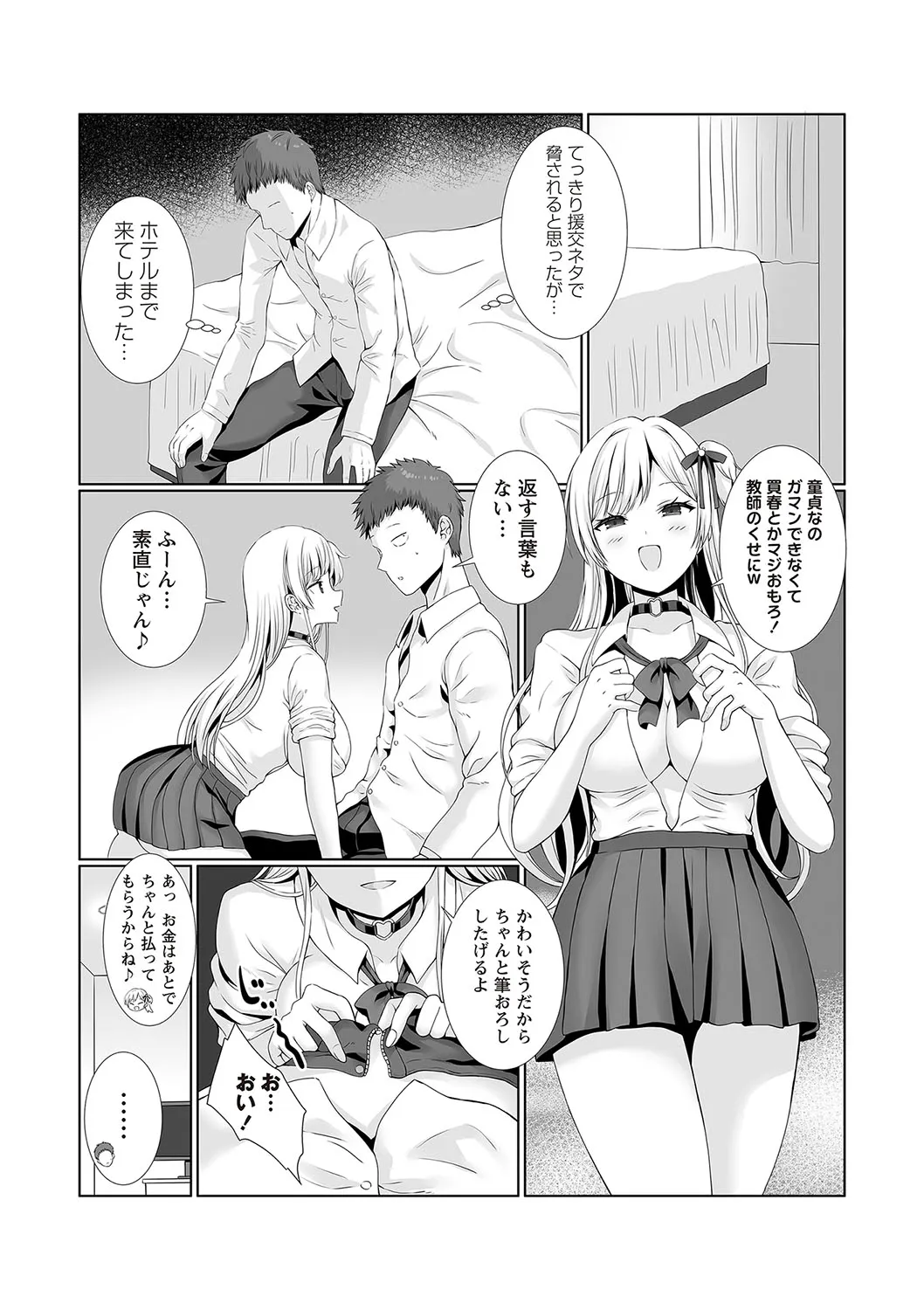 Page 105