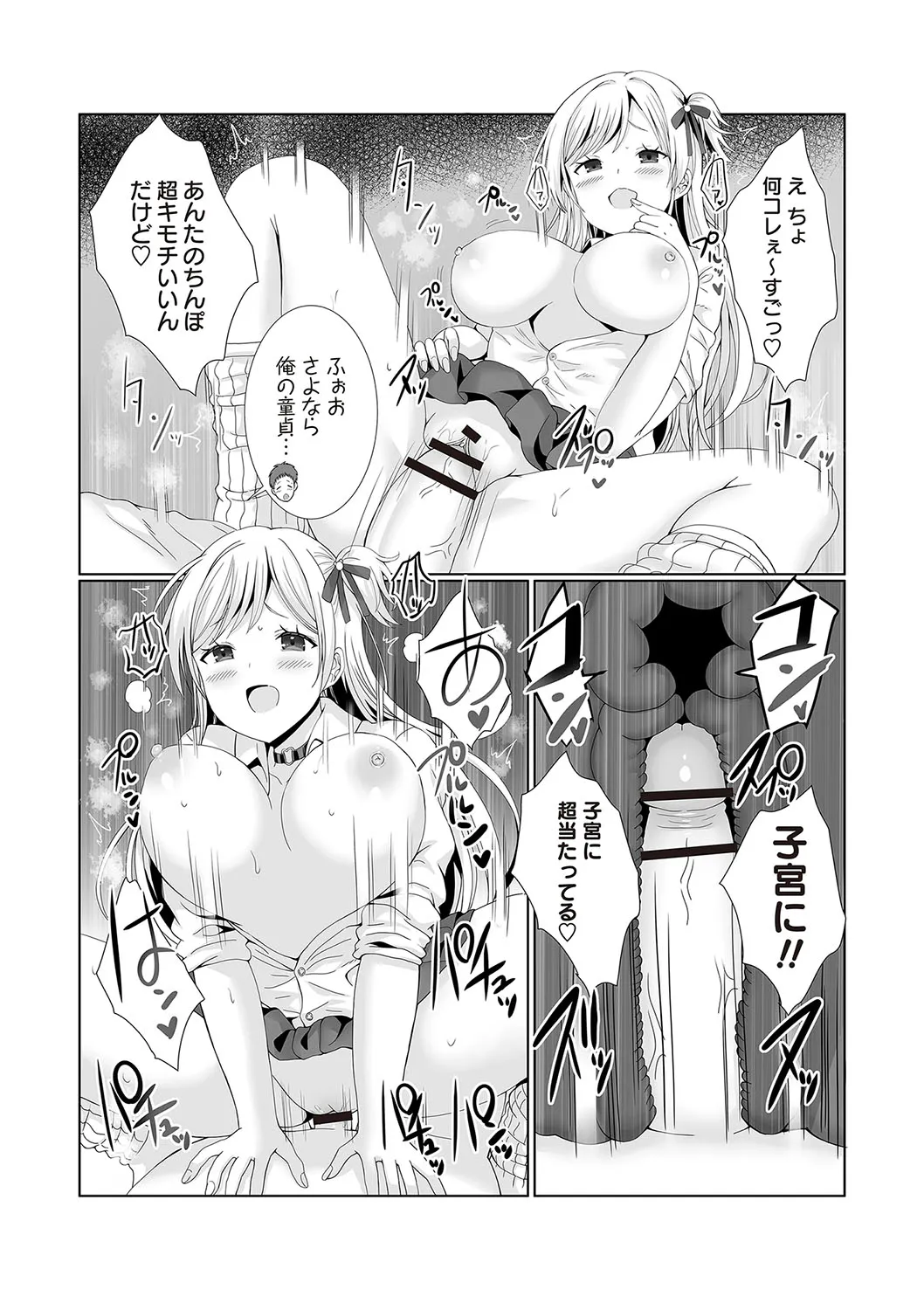 Page 112