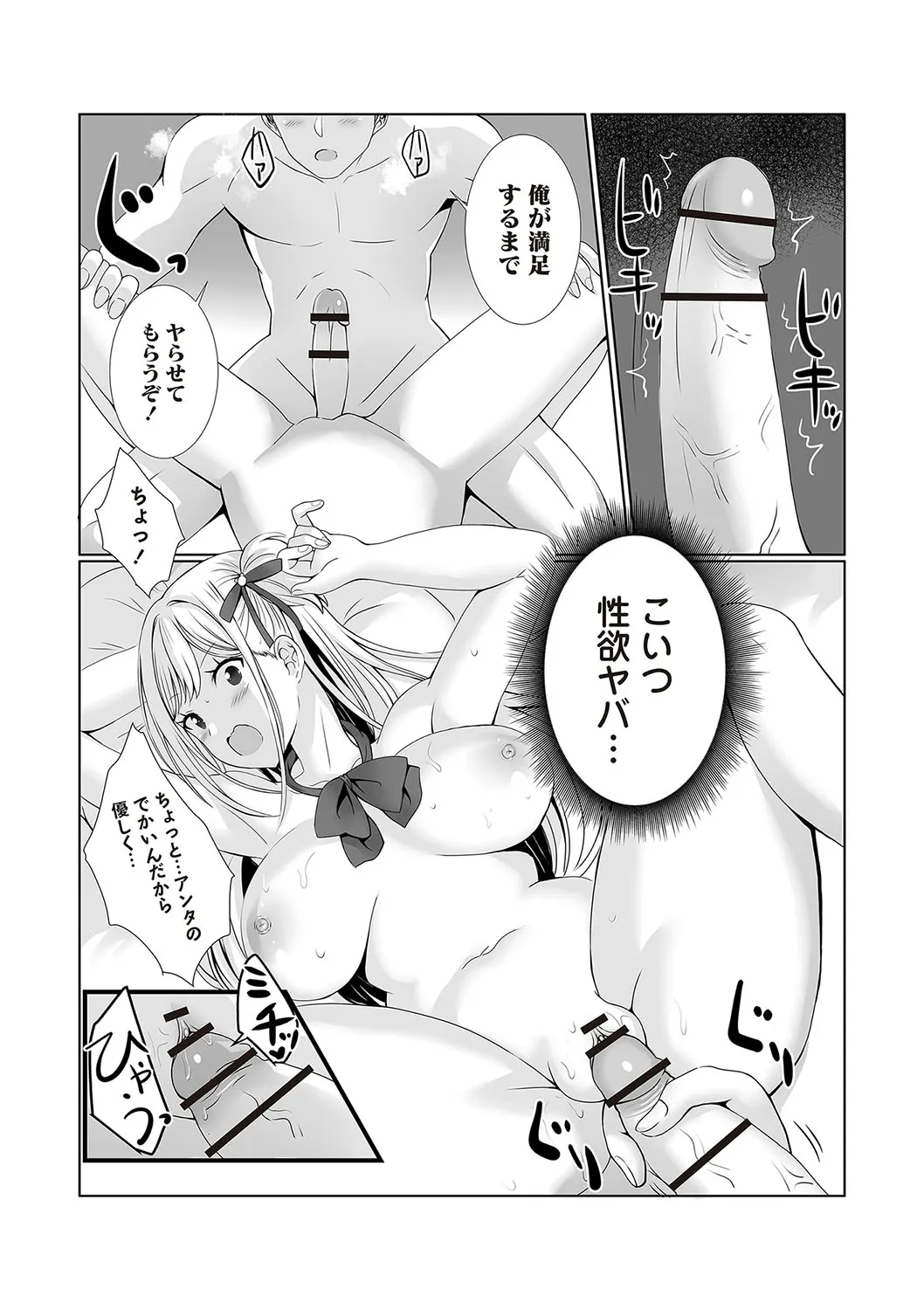 Page 115