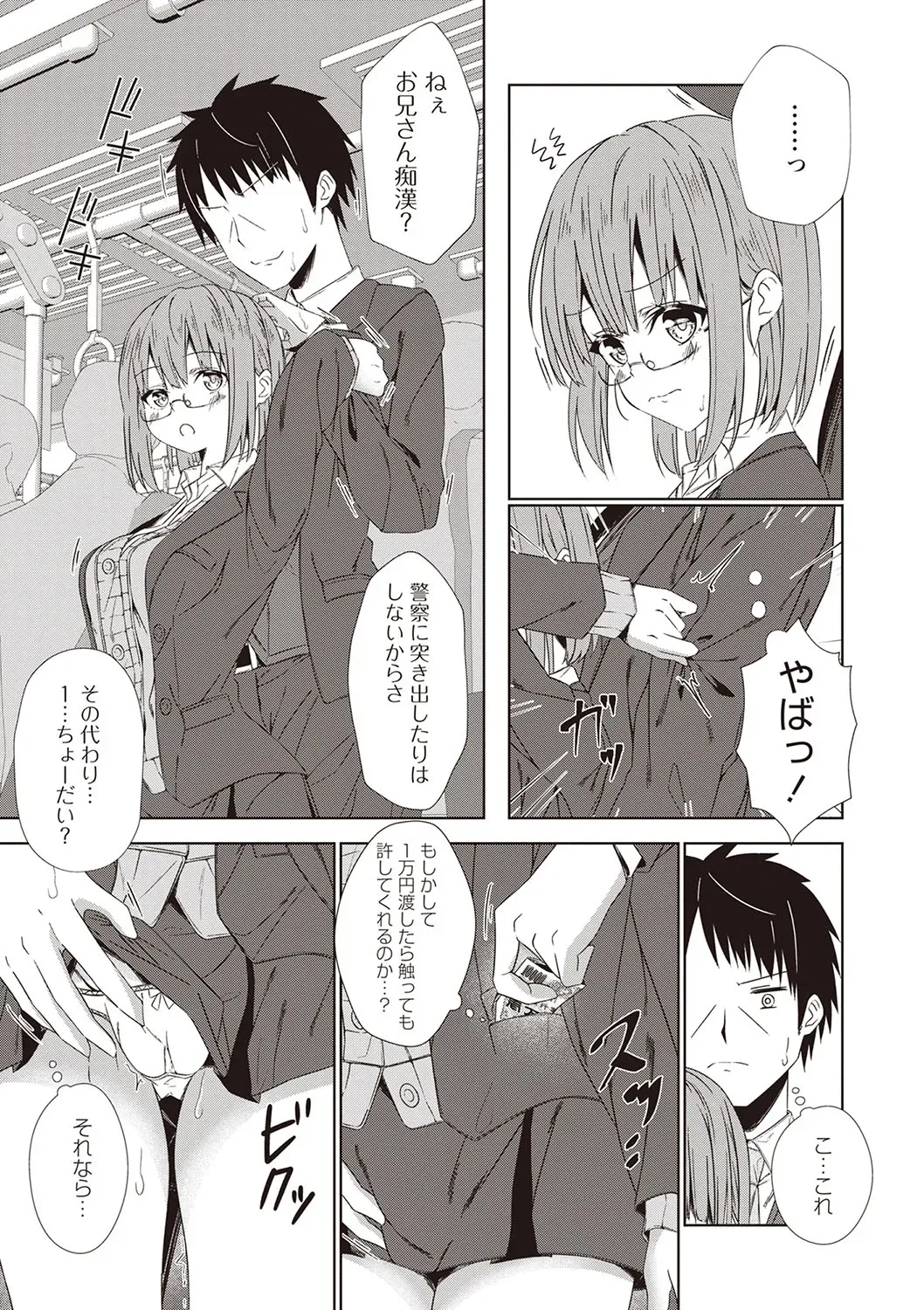 Page 125