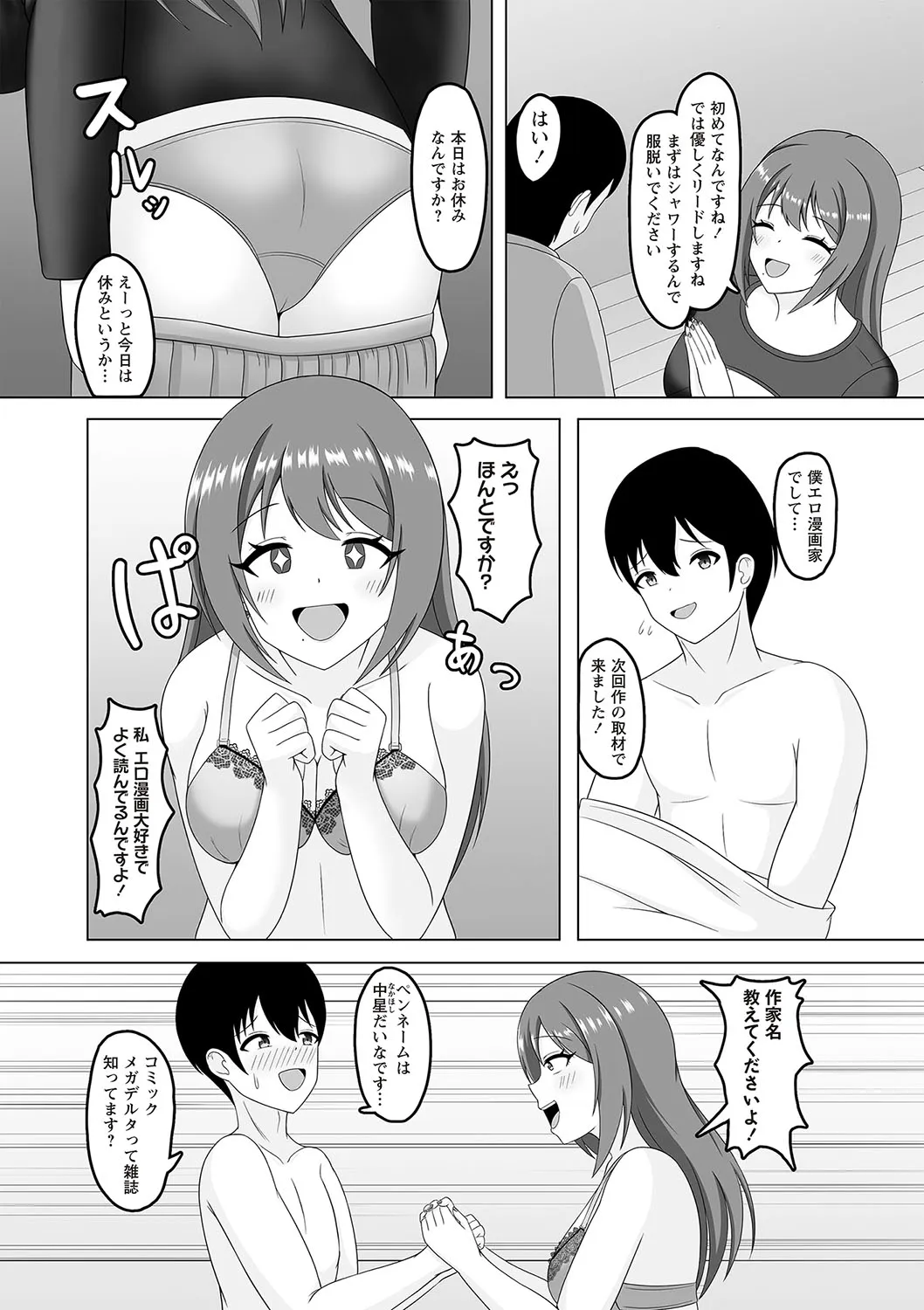 Page 174