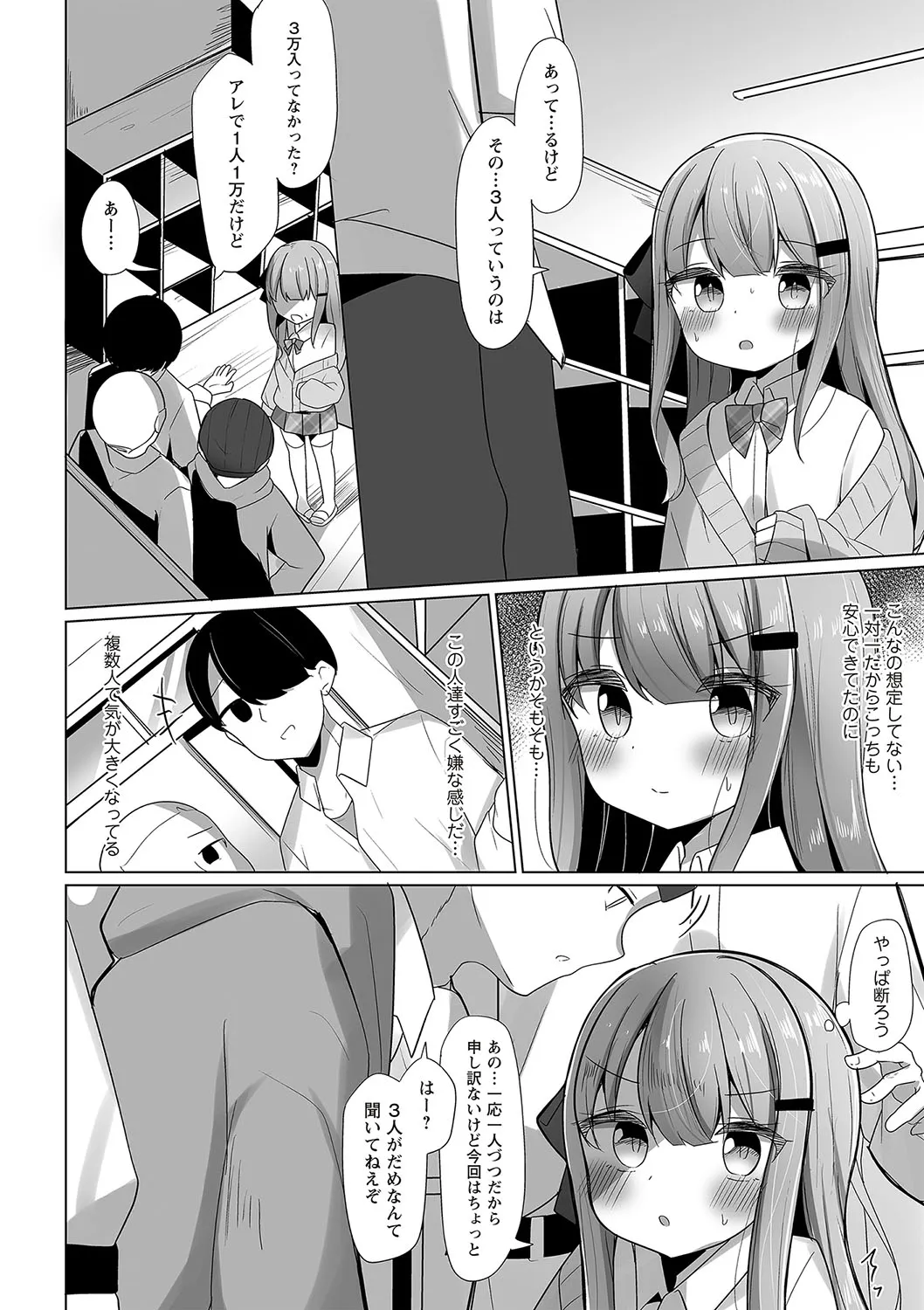 Page 74