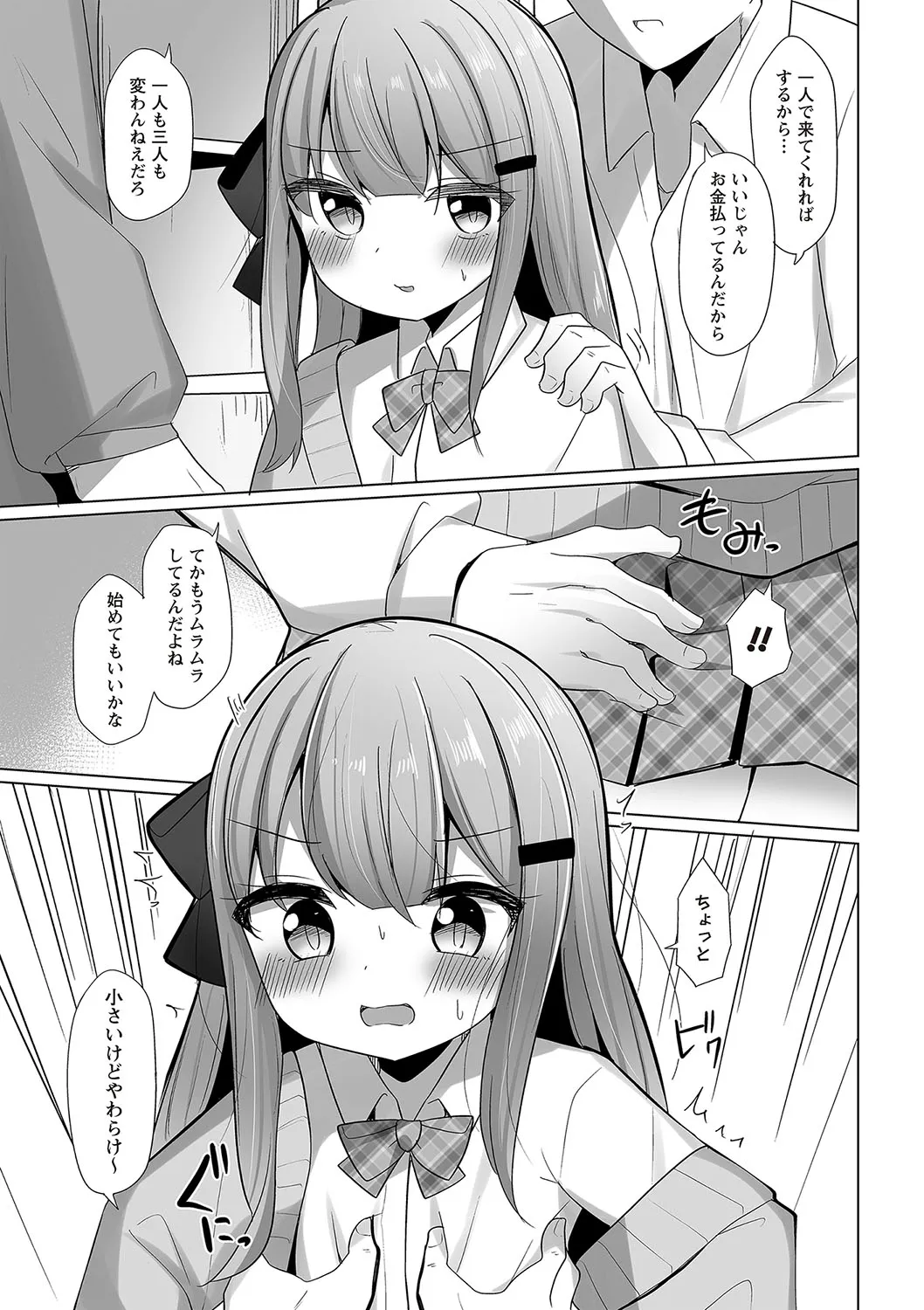 Page 75