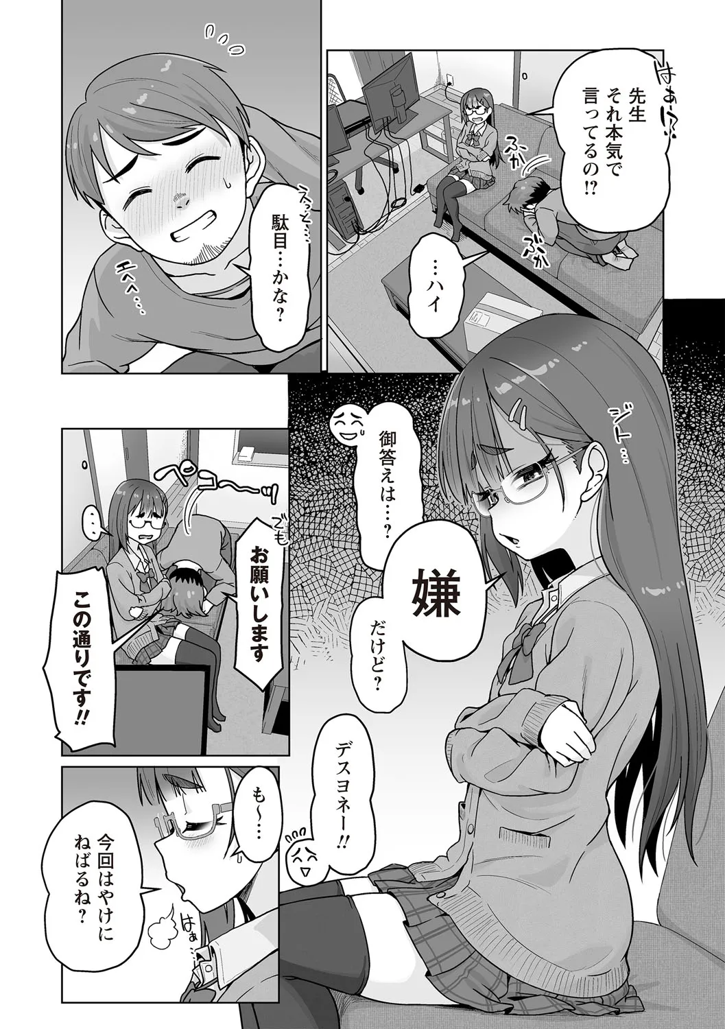 Page 112