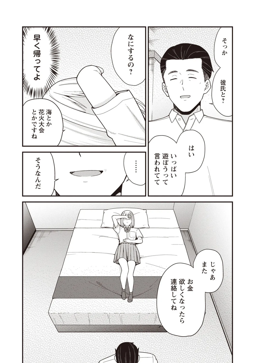 Page 152