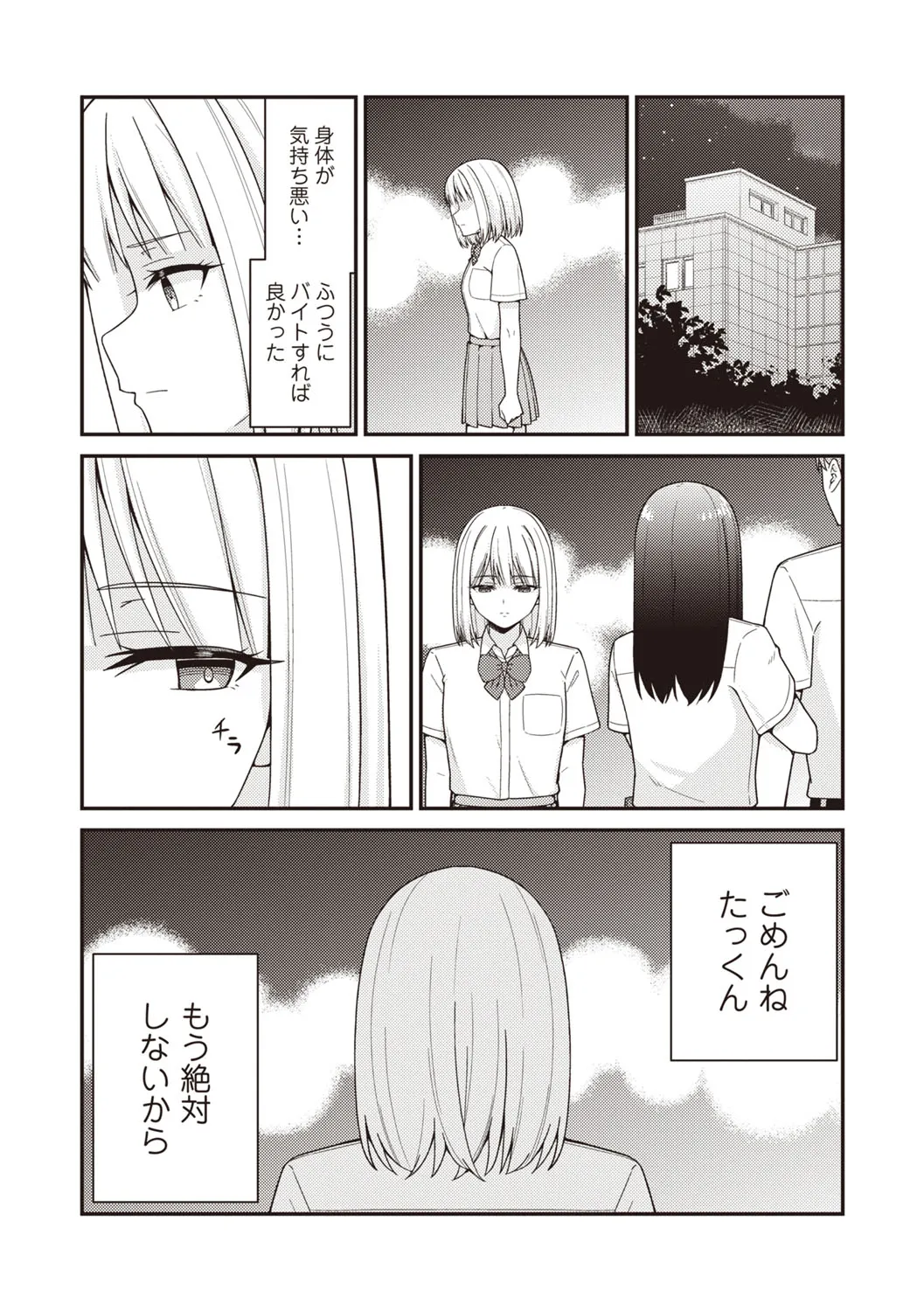 Page 153