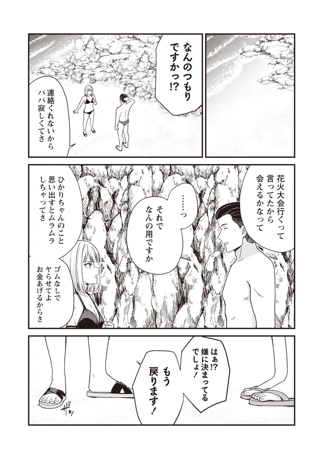 Page 157