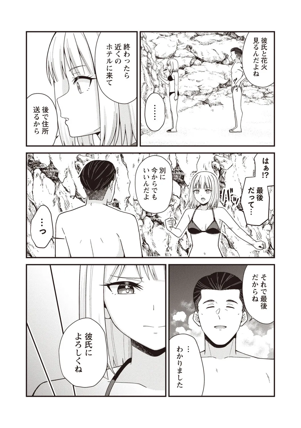 Page 164