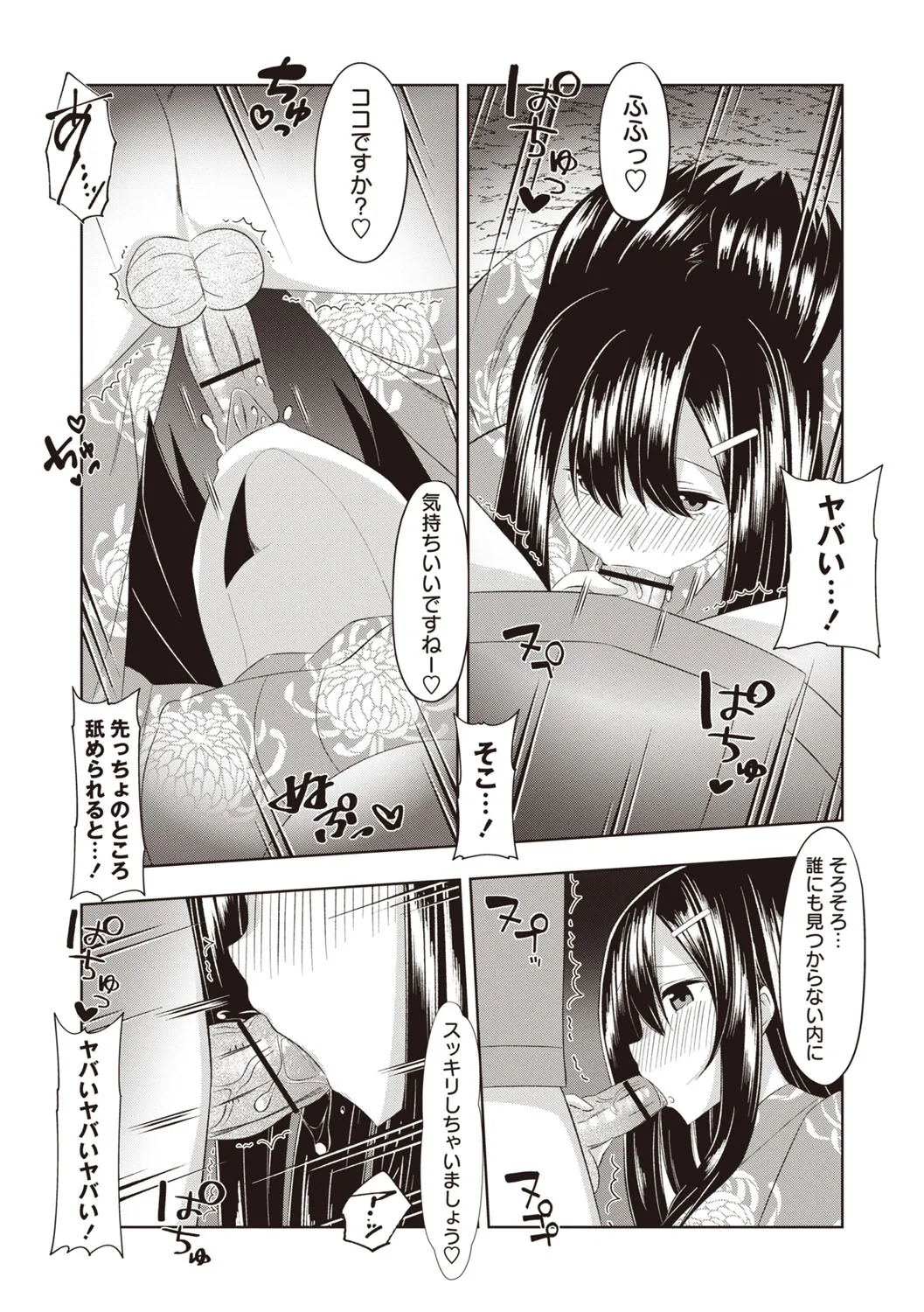 Page 185