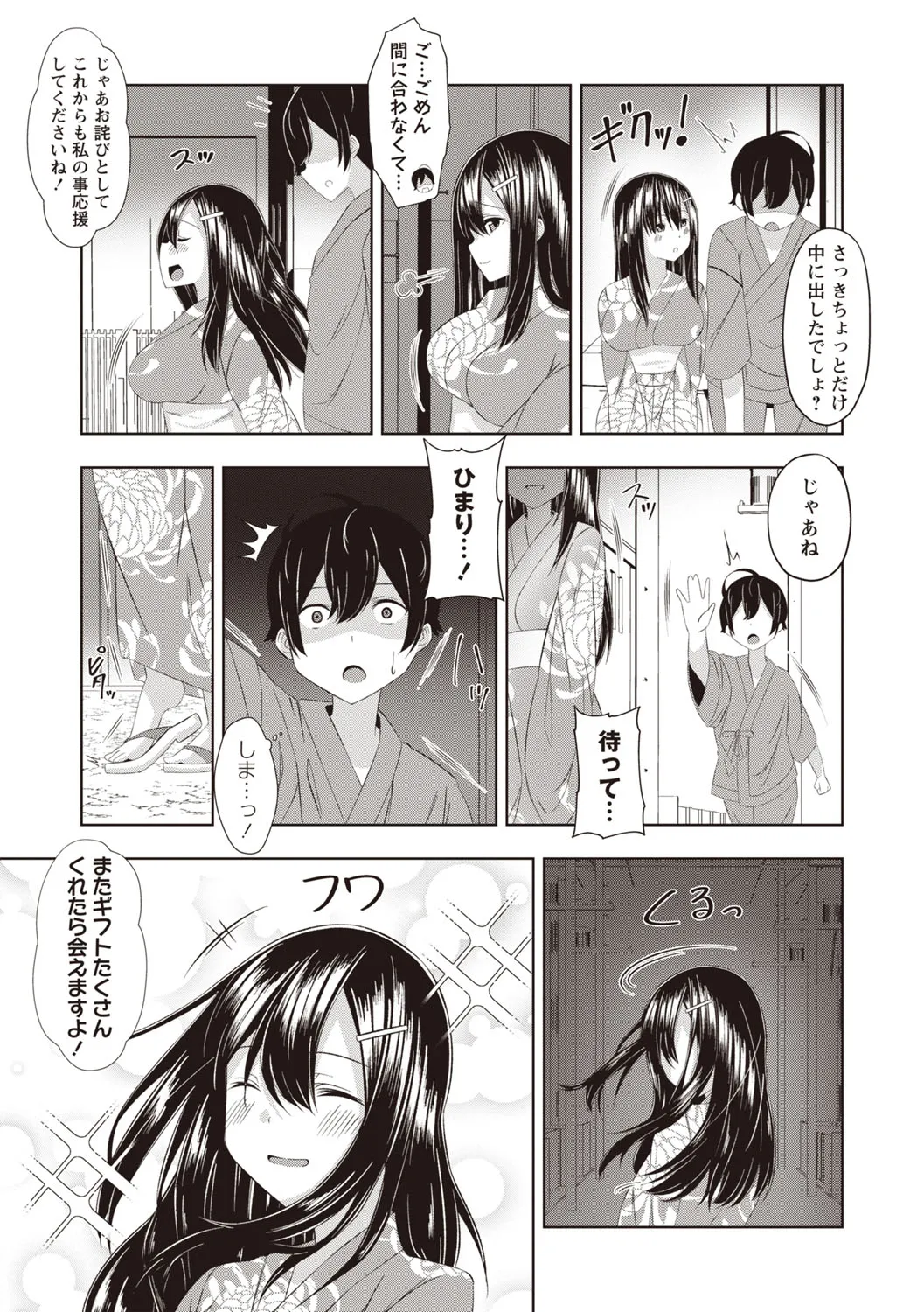 Page 191
