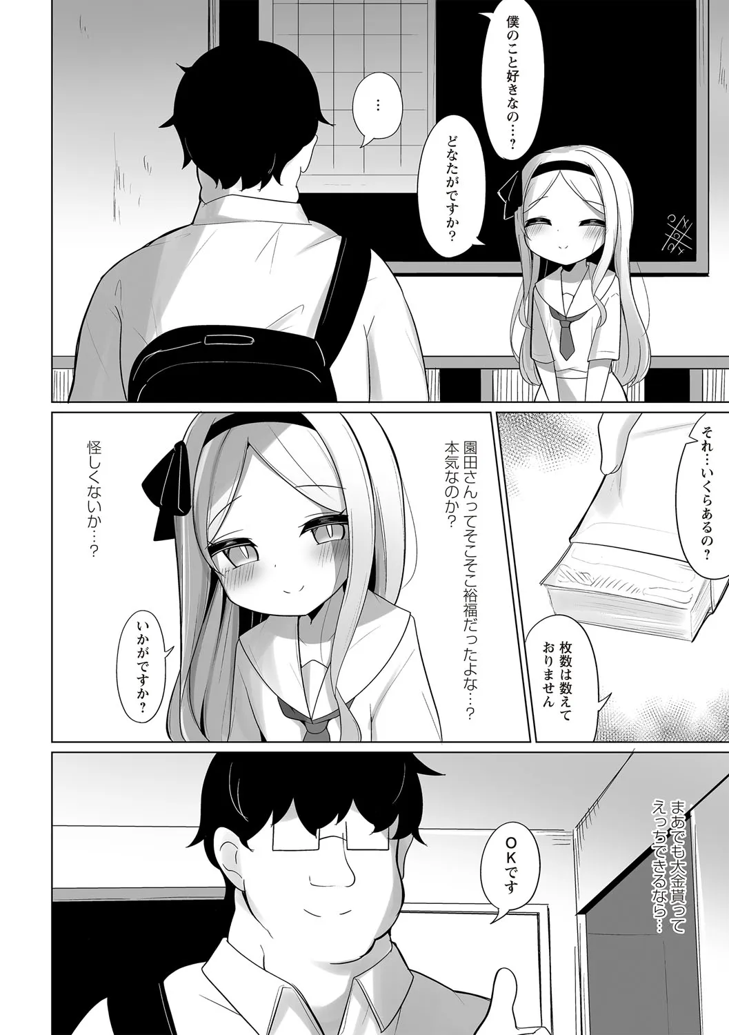Page 196