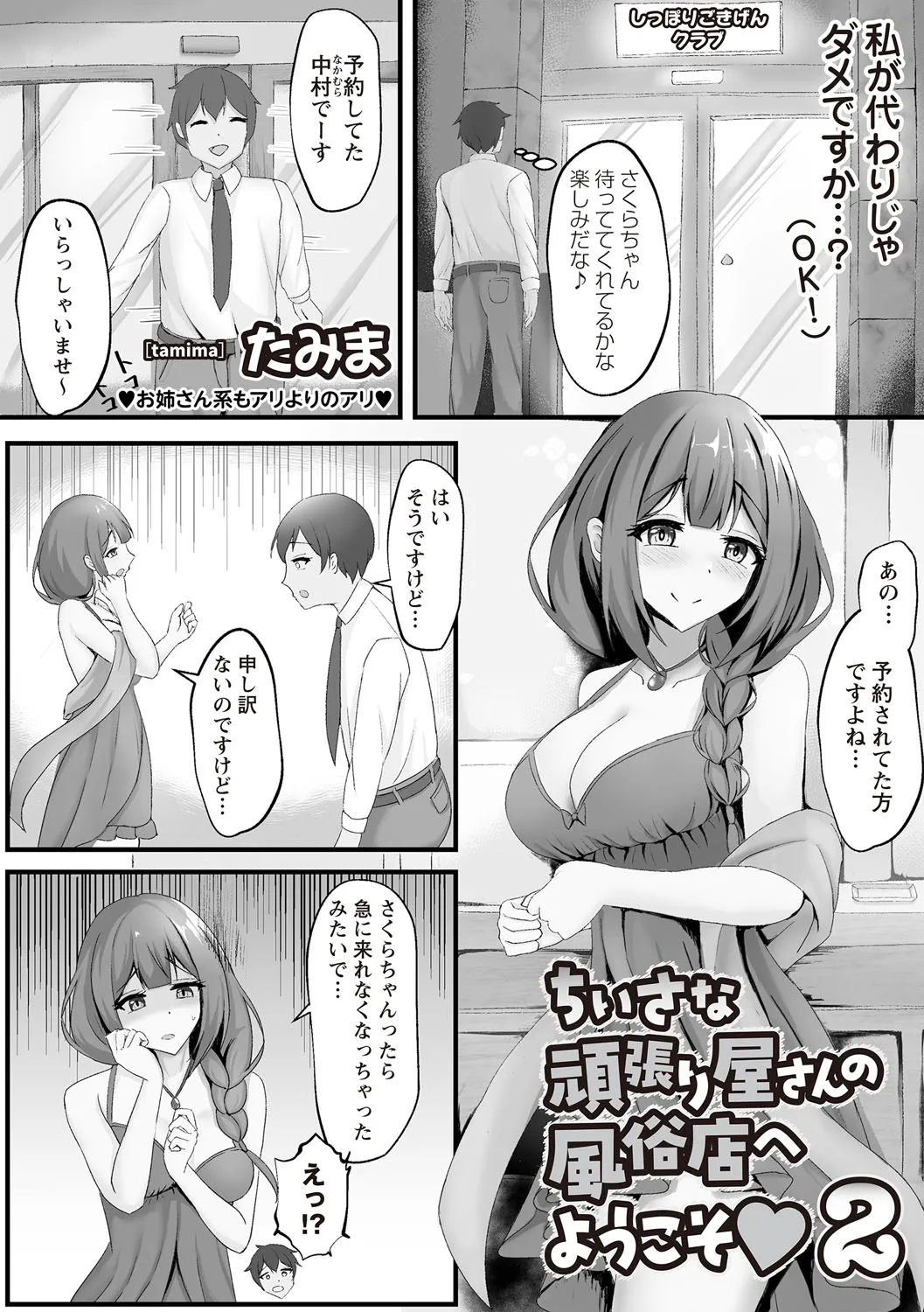 Page 237