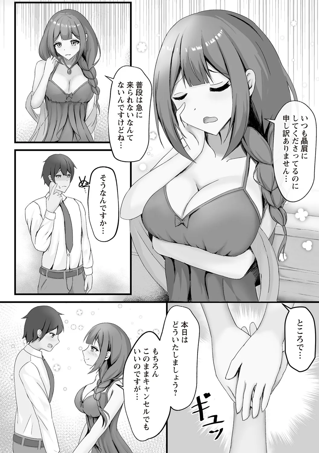 Page 238
