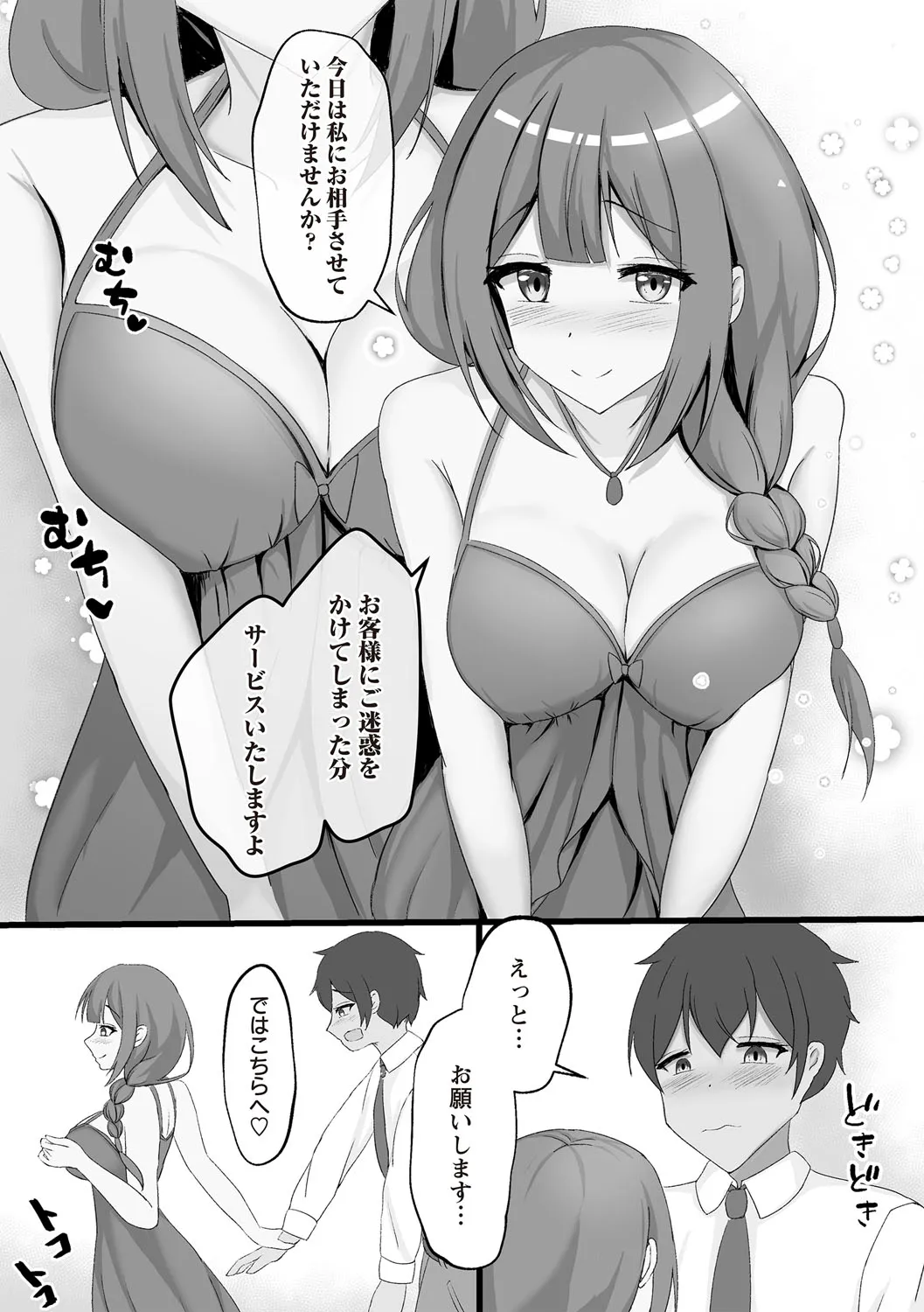 Page 239
