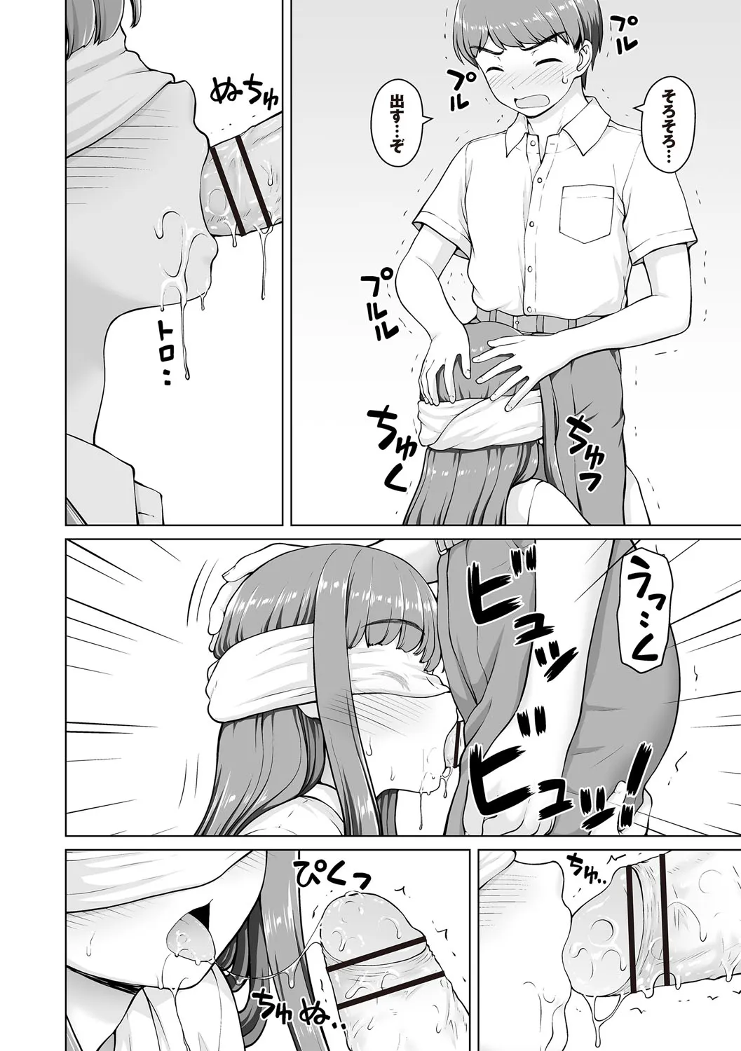 Page 308