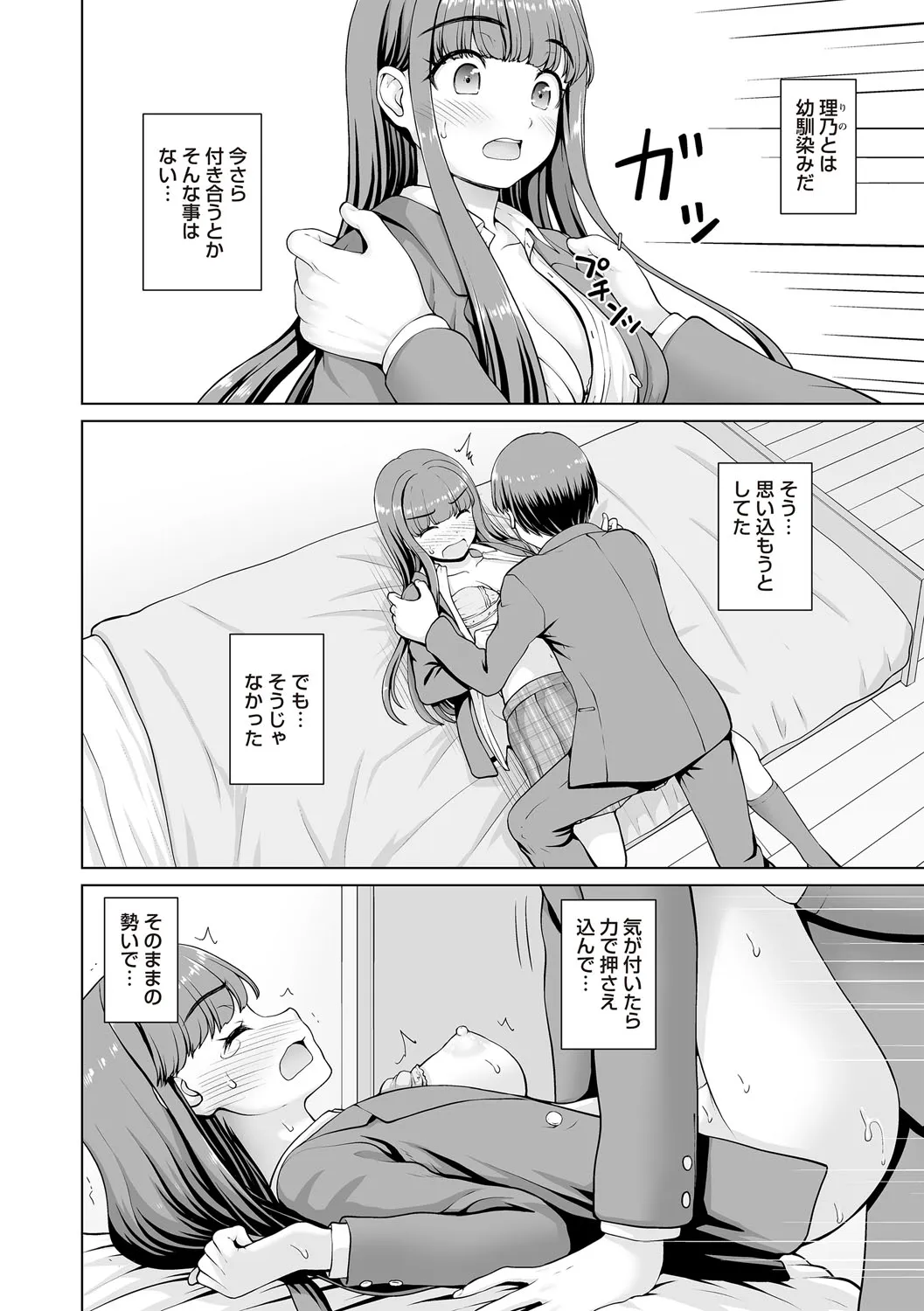 Page 310
