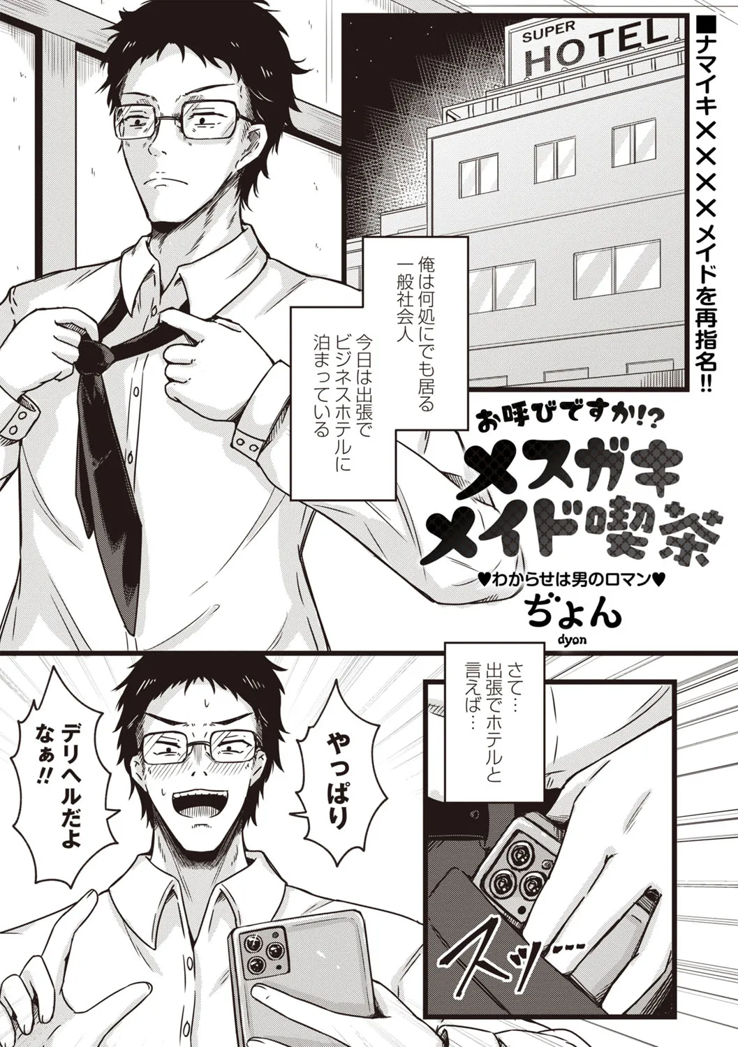Page 65