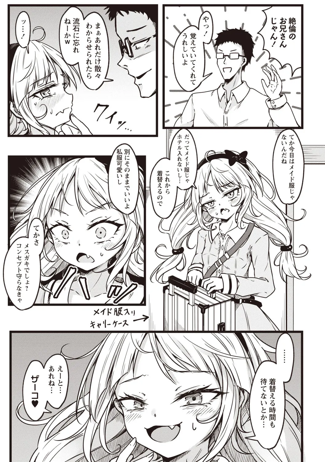 Page 67
