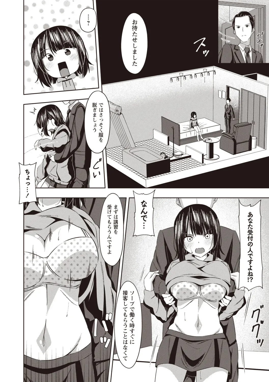 Page 100