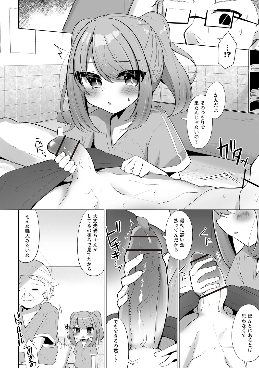 Page 140