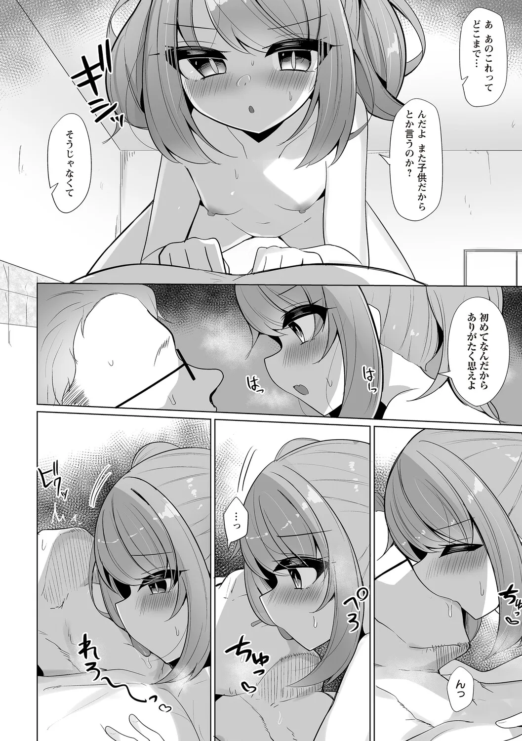 Page 144