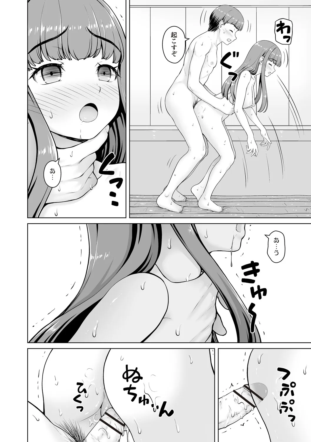Page 204