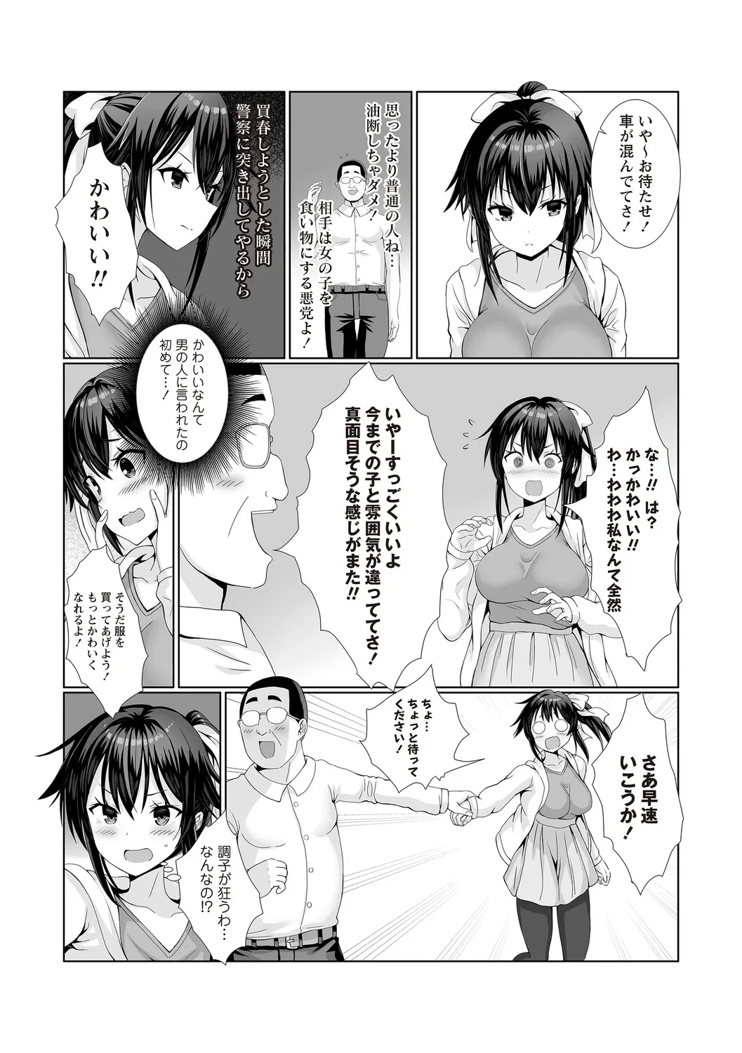 Page 73