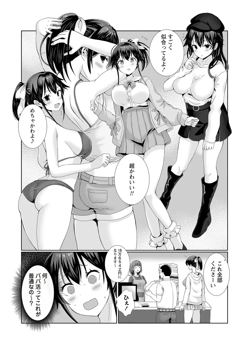 Page 74
