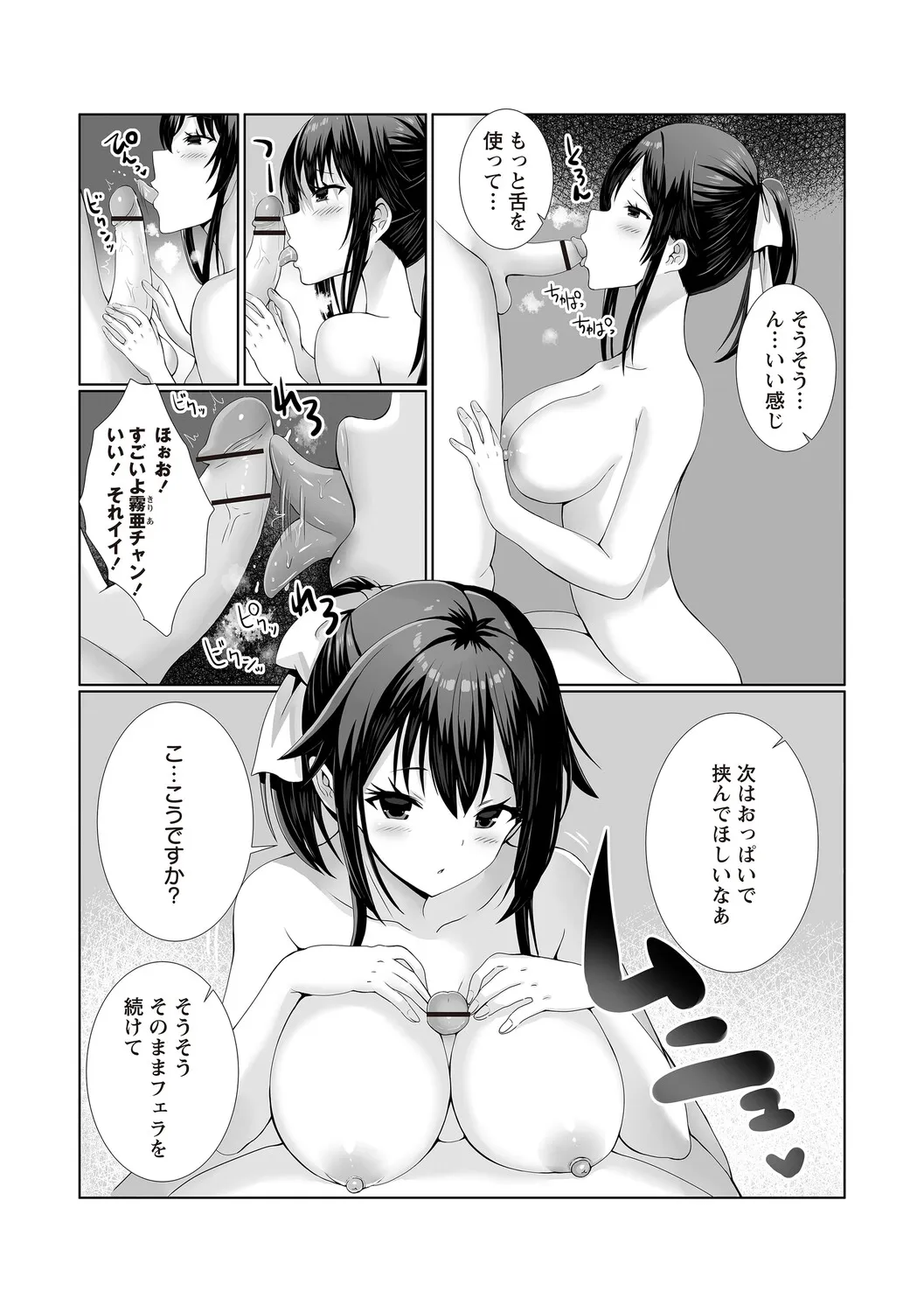 Page 76