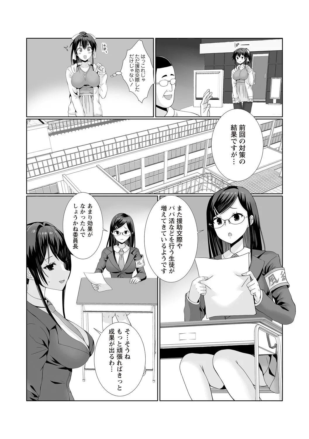 Page 81