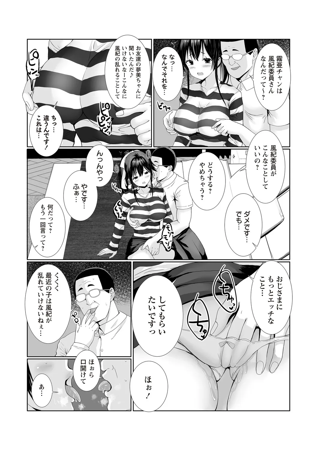 Page 84