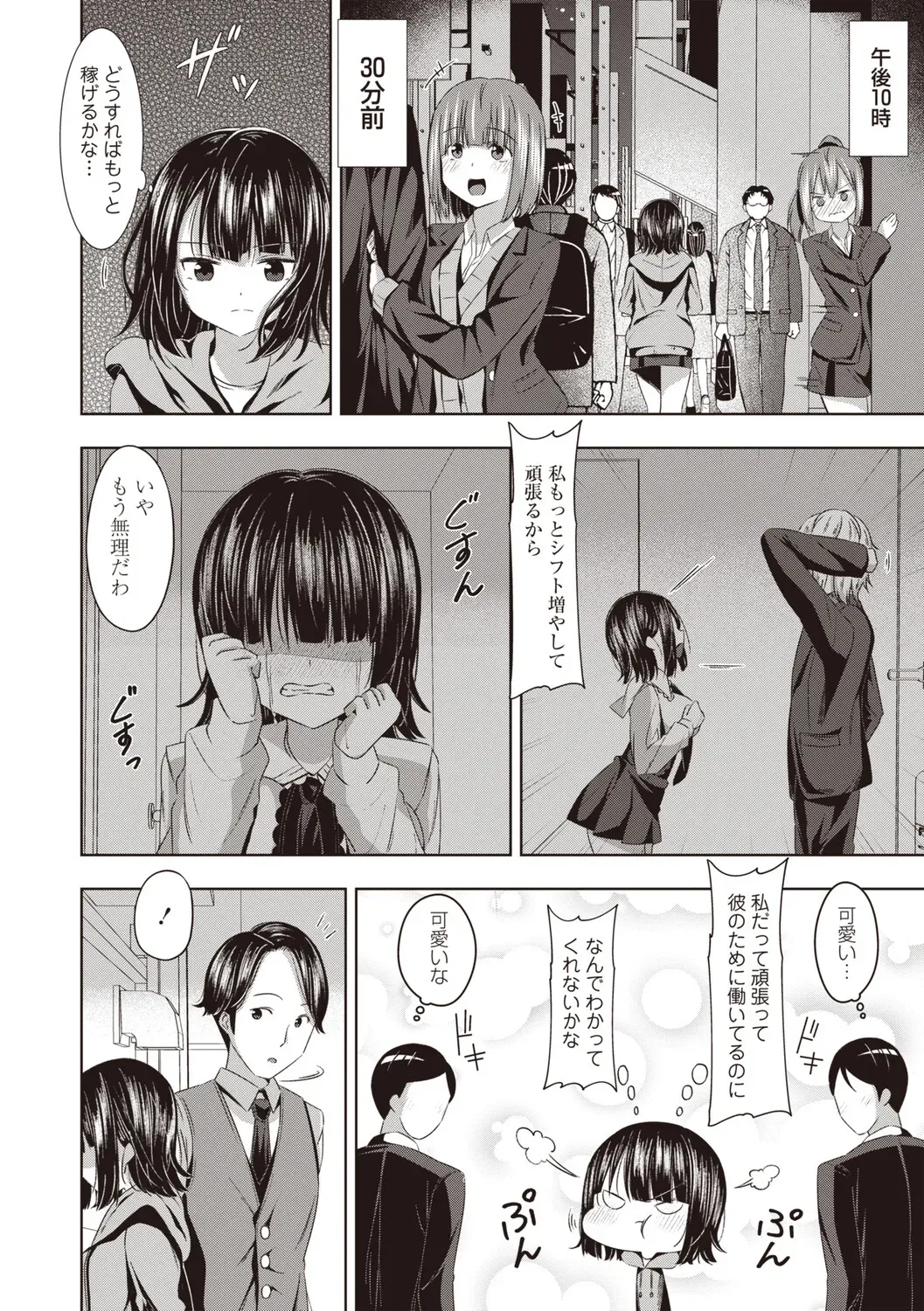 Page 96
