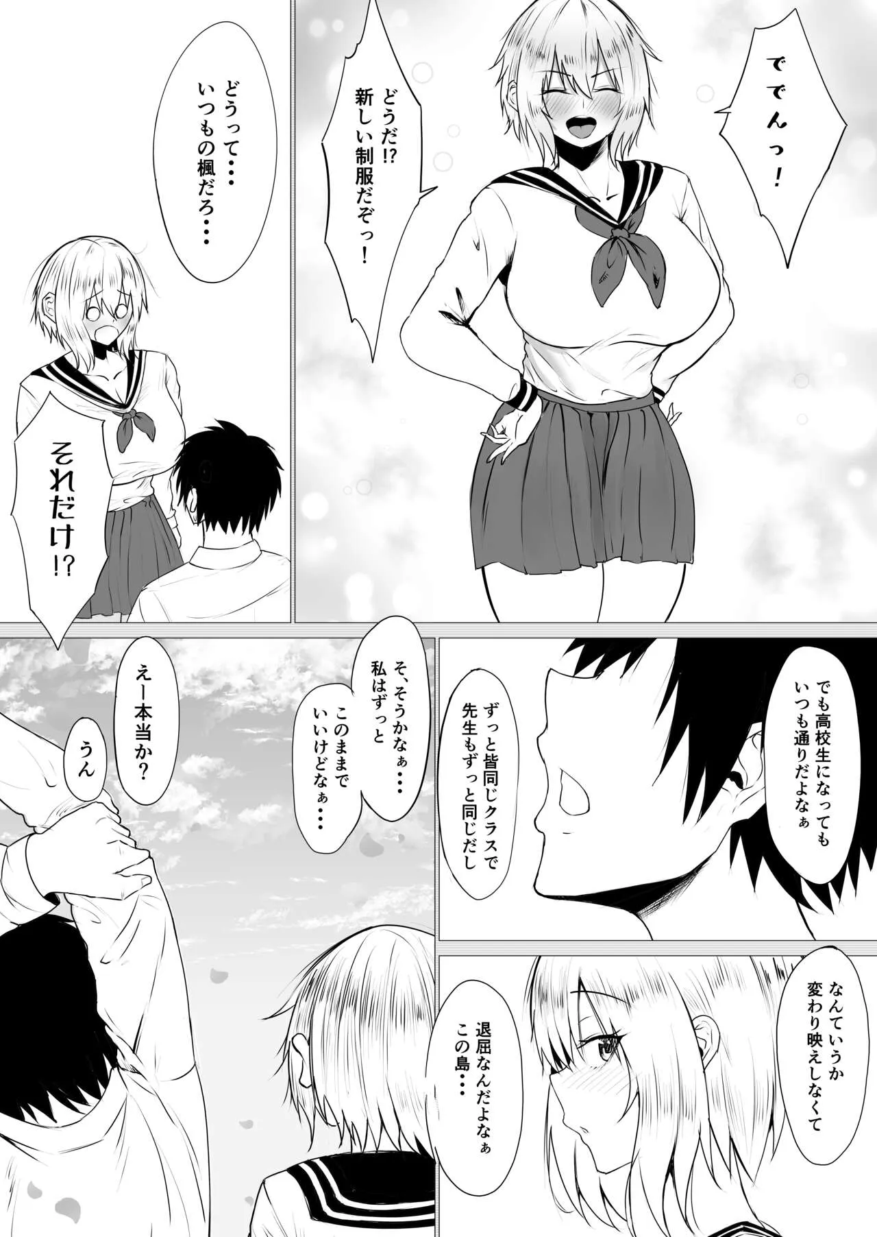 Page 77
