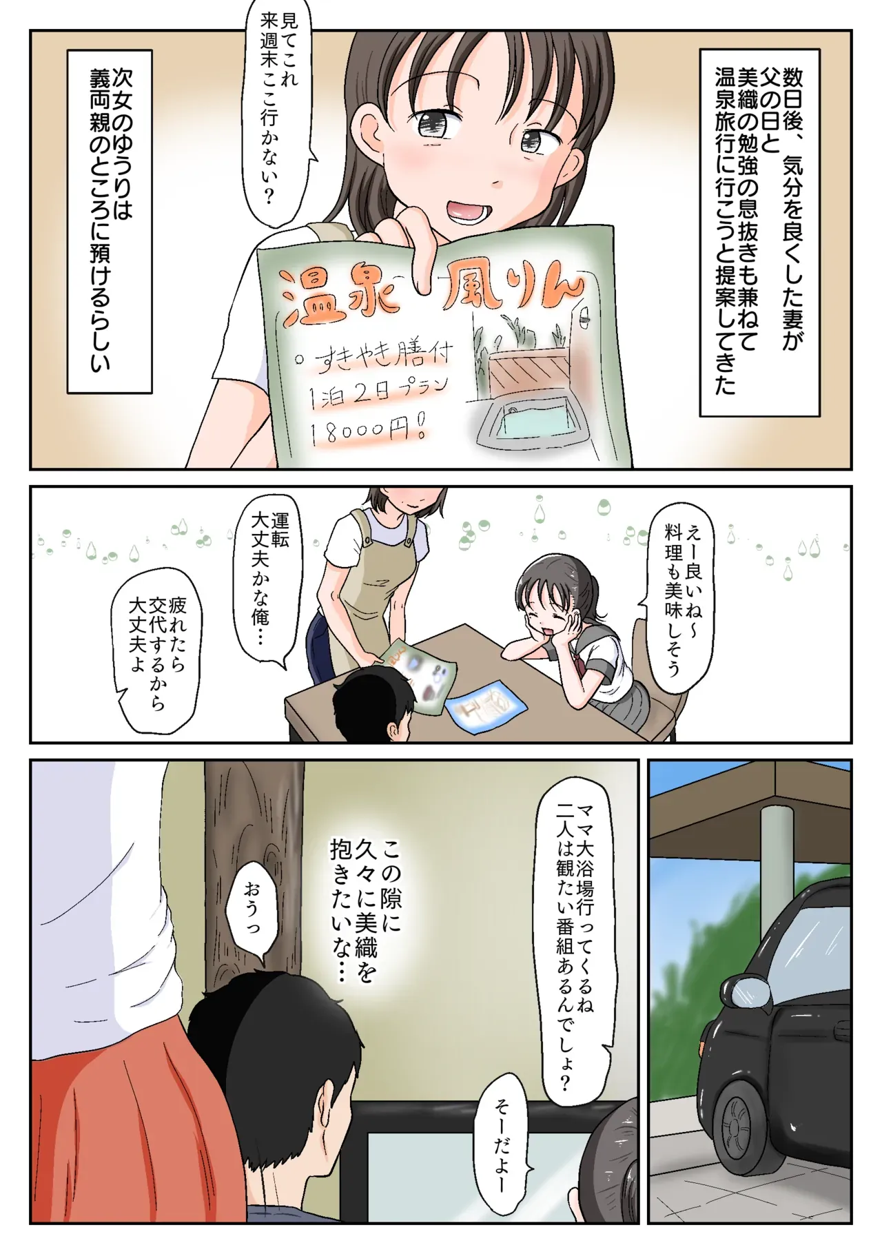 Page 140