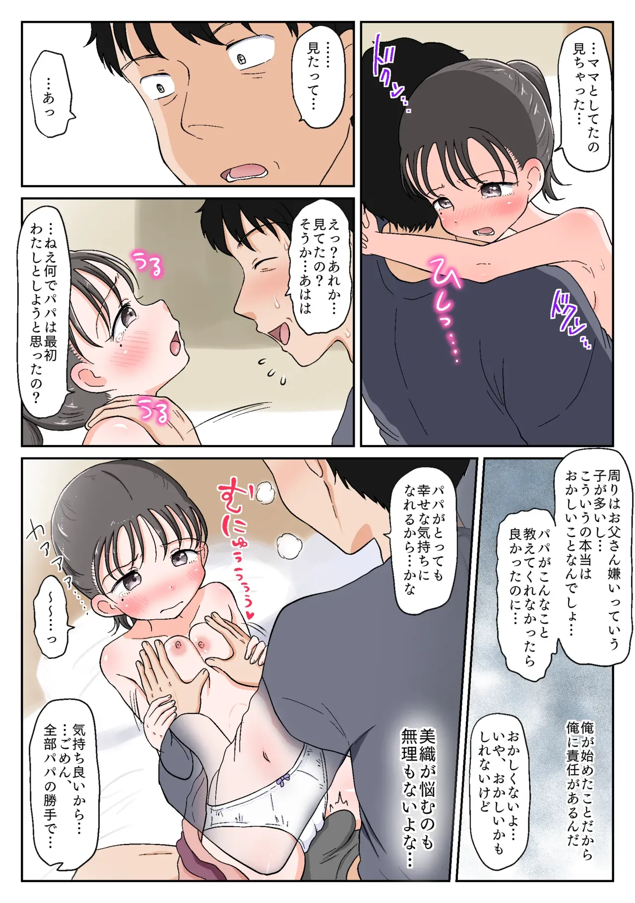 Page 143