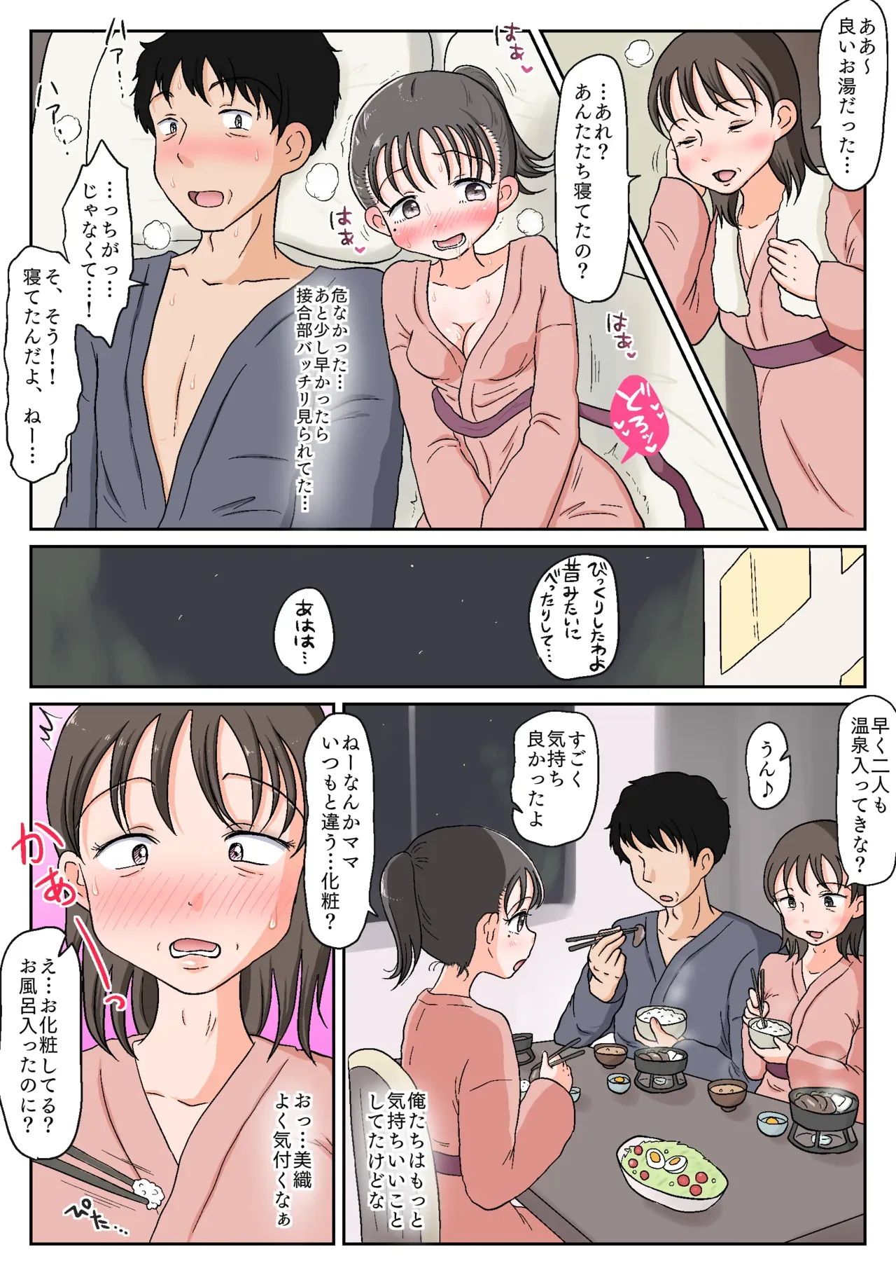 Page 149