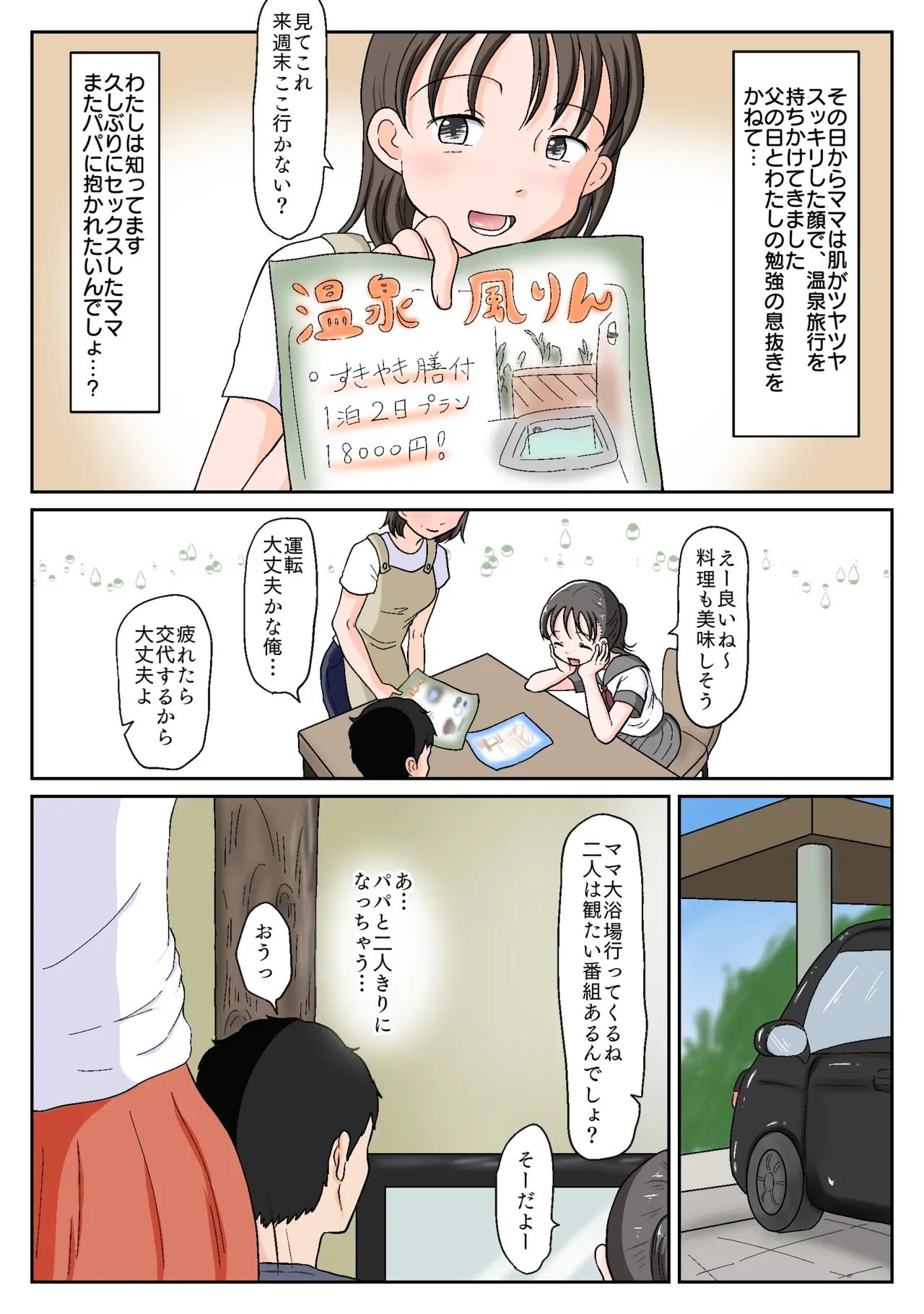 Page 172