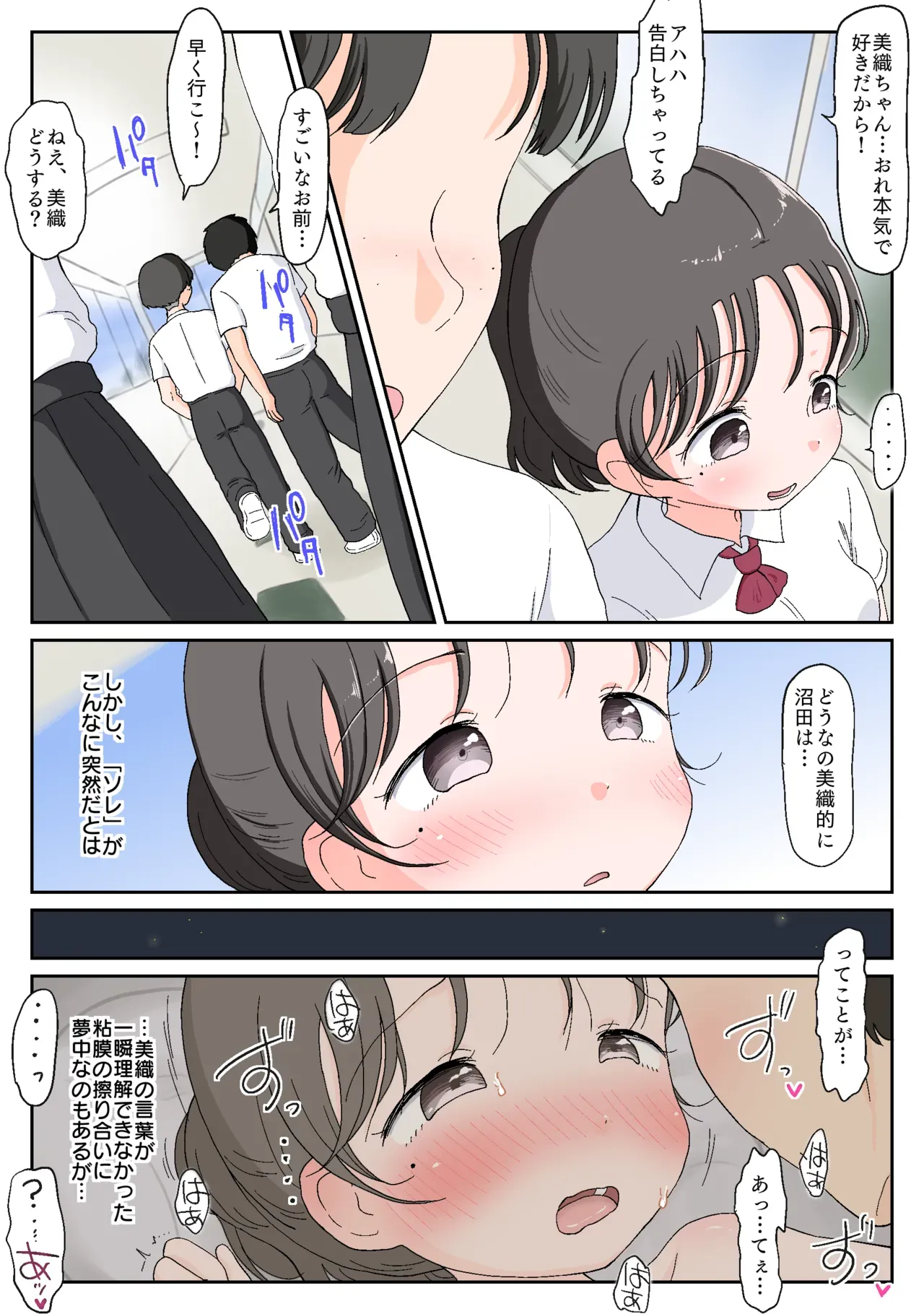 Page 238